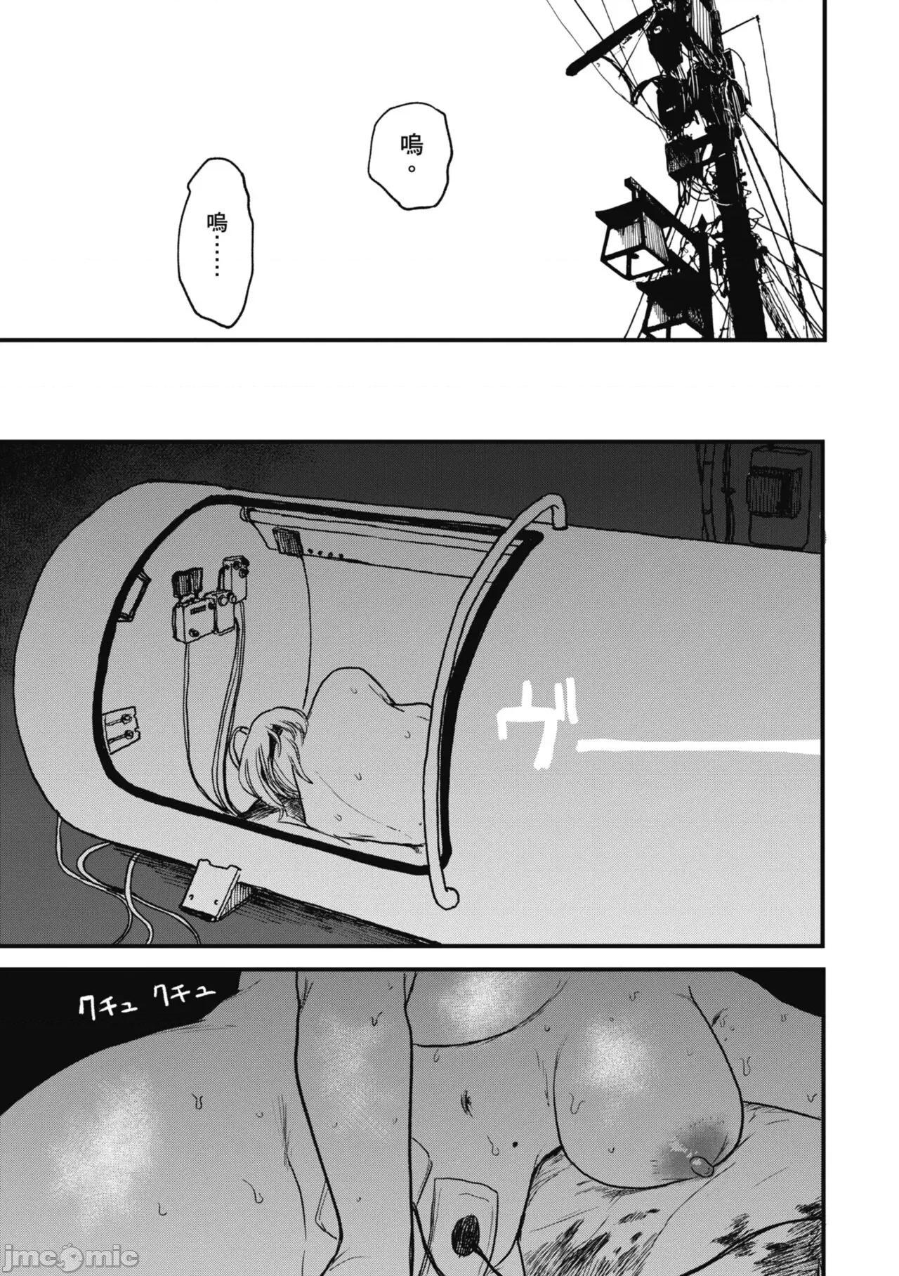 BETTER [研そうげん] BETTER THAN SEX [中國翻譯] [DL版] 第47页