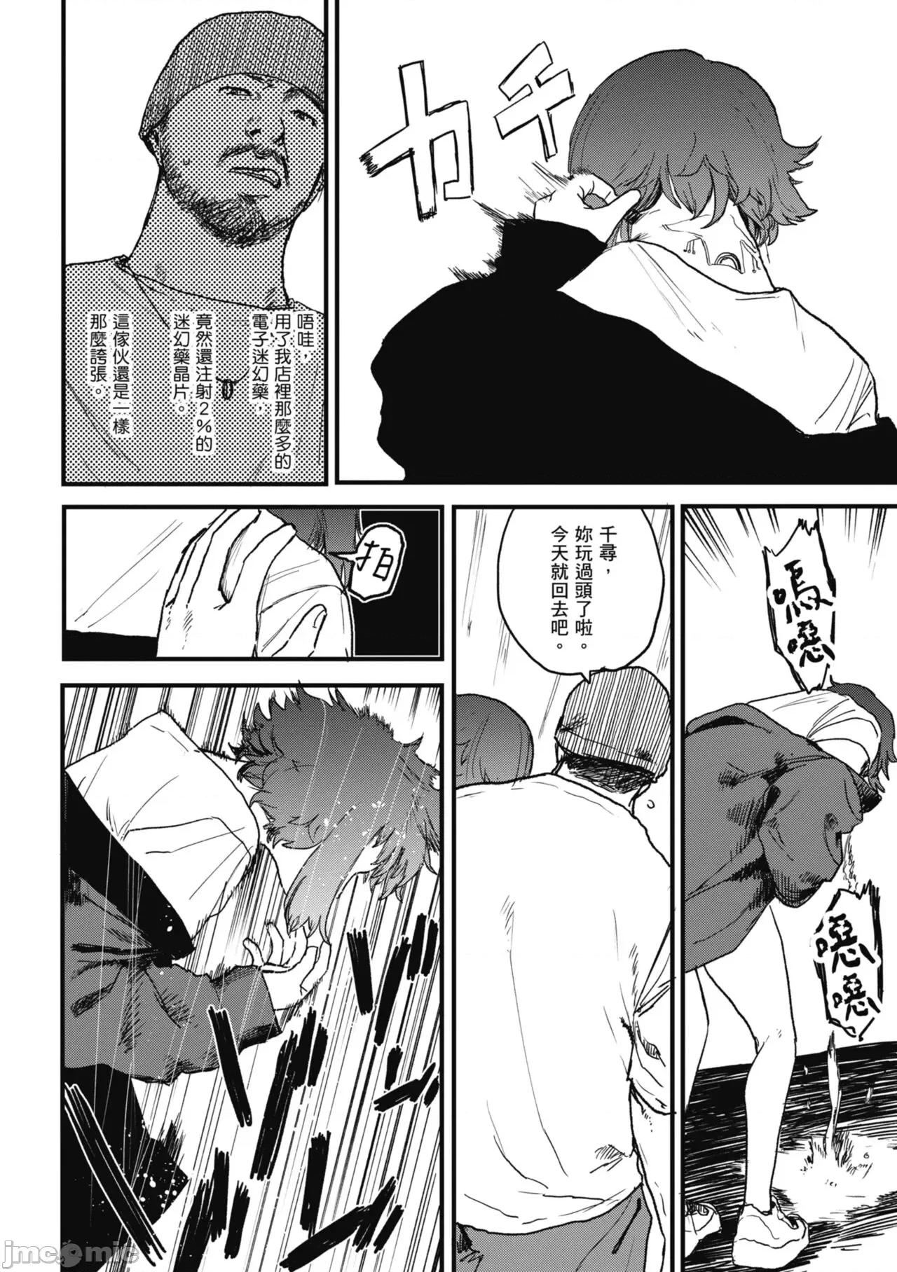 BETTER [研そうげん] BETTER THAN SEX [中國翻譯] [DL版] 第52页
