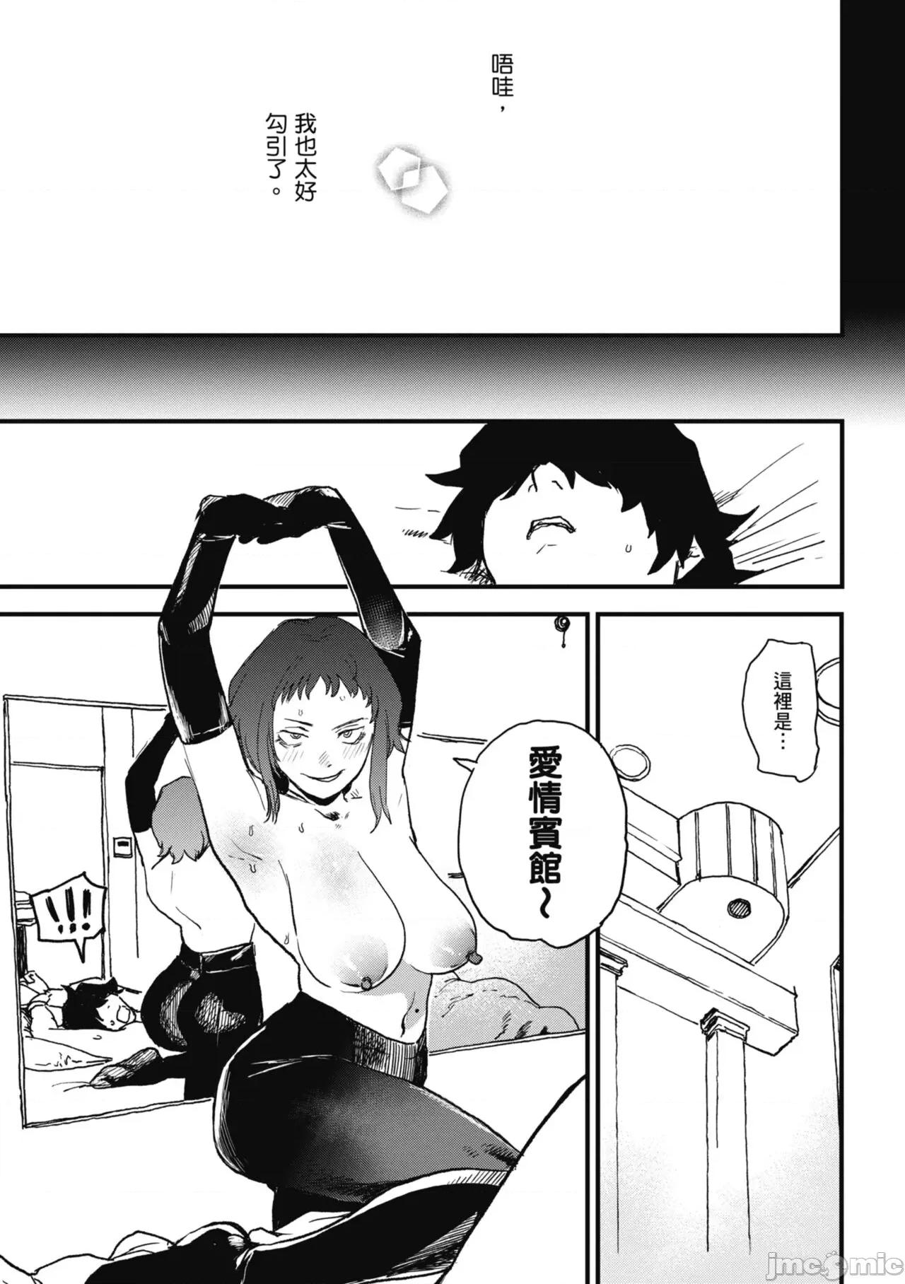 BETTER [研そうげん] BETTER THAN SEX [中國翻譯] [DL版] 第59页