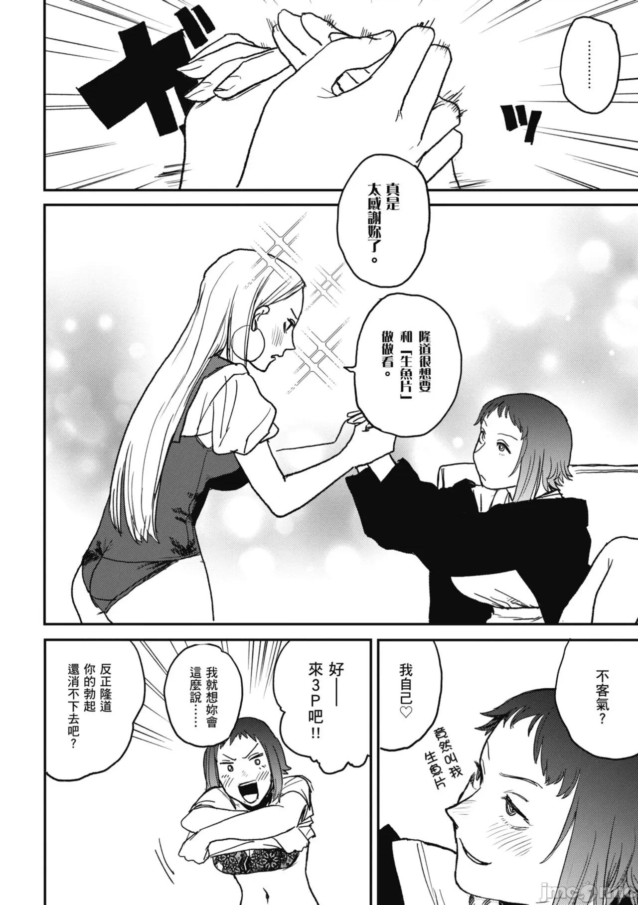 BETTER [研そうげん] BETTER THAN SEX [中國翻譯] [DL版] 第82页
