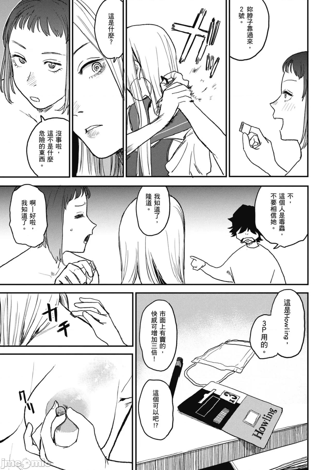 BETTER [研そうげん] BETTER THAN SEX [中國翻譯] [DL版] 第83页