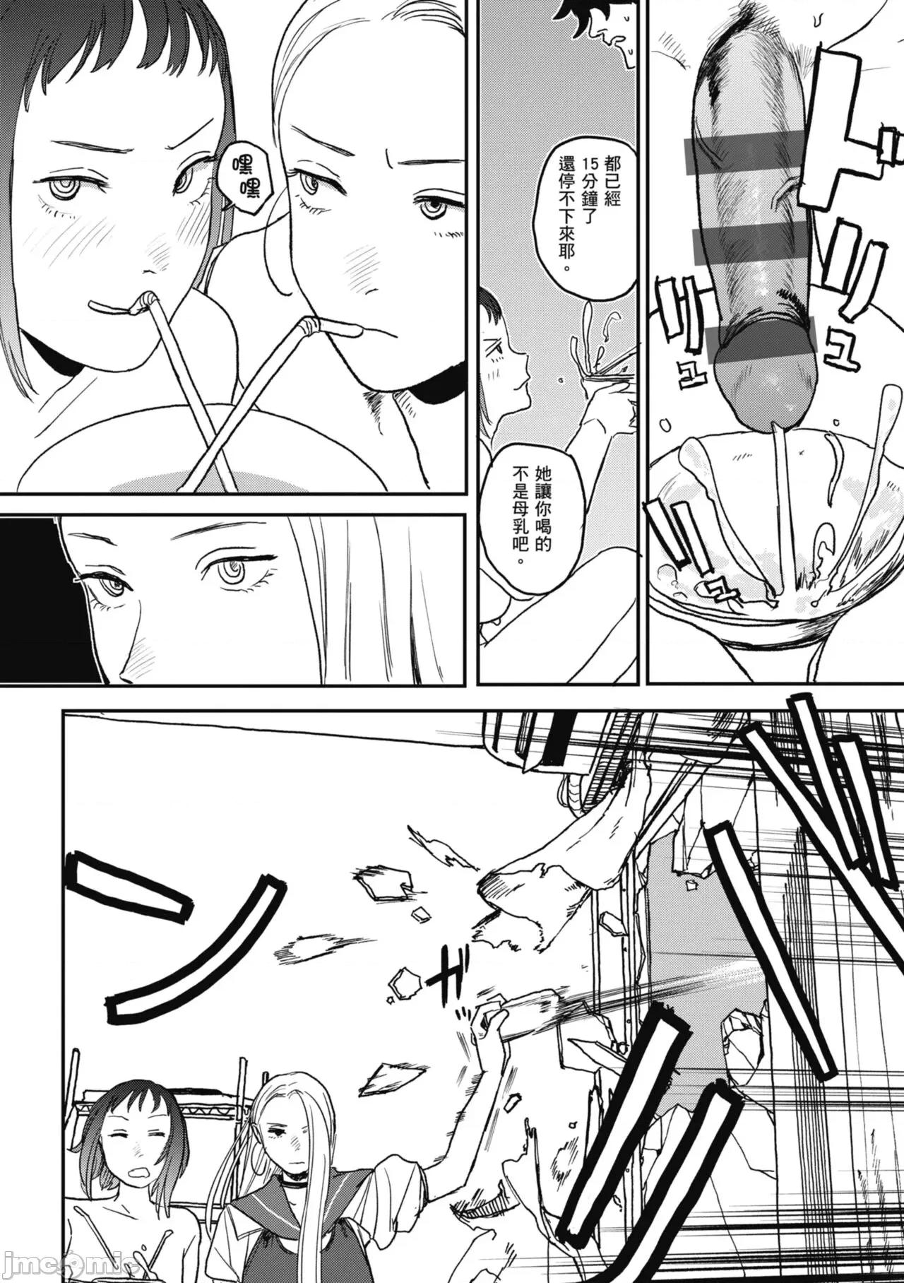 BETTER [研そうげん] BETTER THAN SEX [中國翻譯] [DL版] 第96页