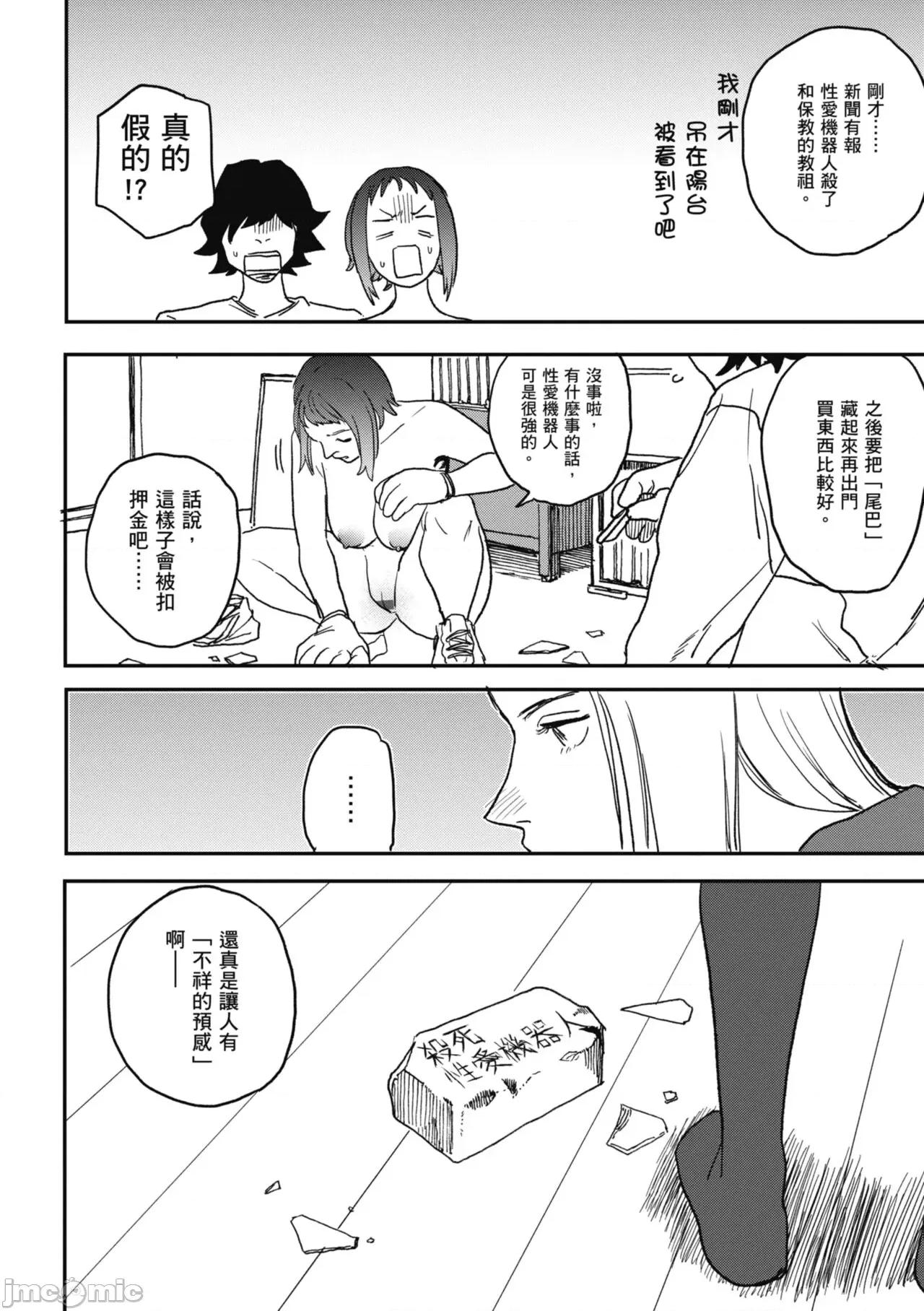 BETTER [研そうげん] BETTER THAN SEX [中國翻譯] [DL版] 第98页