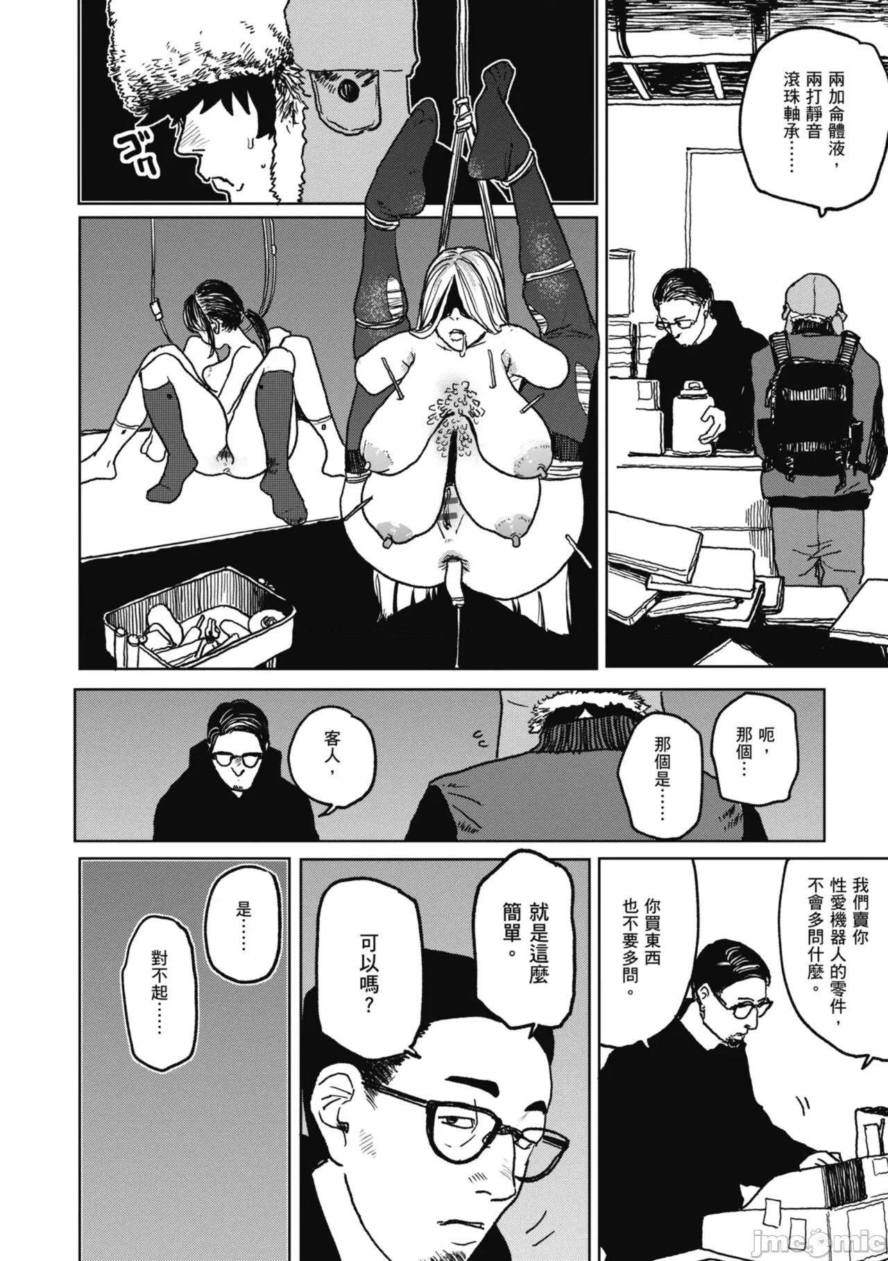 BETTER [研そうげん] BETTER THAN SEX [中國翻譯] [DL版] 第100页