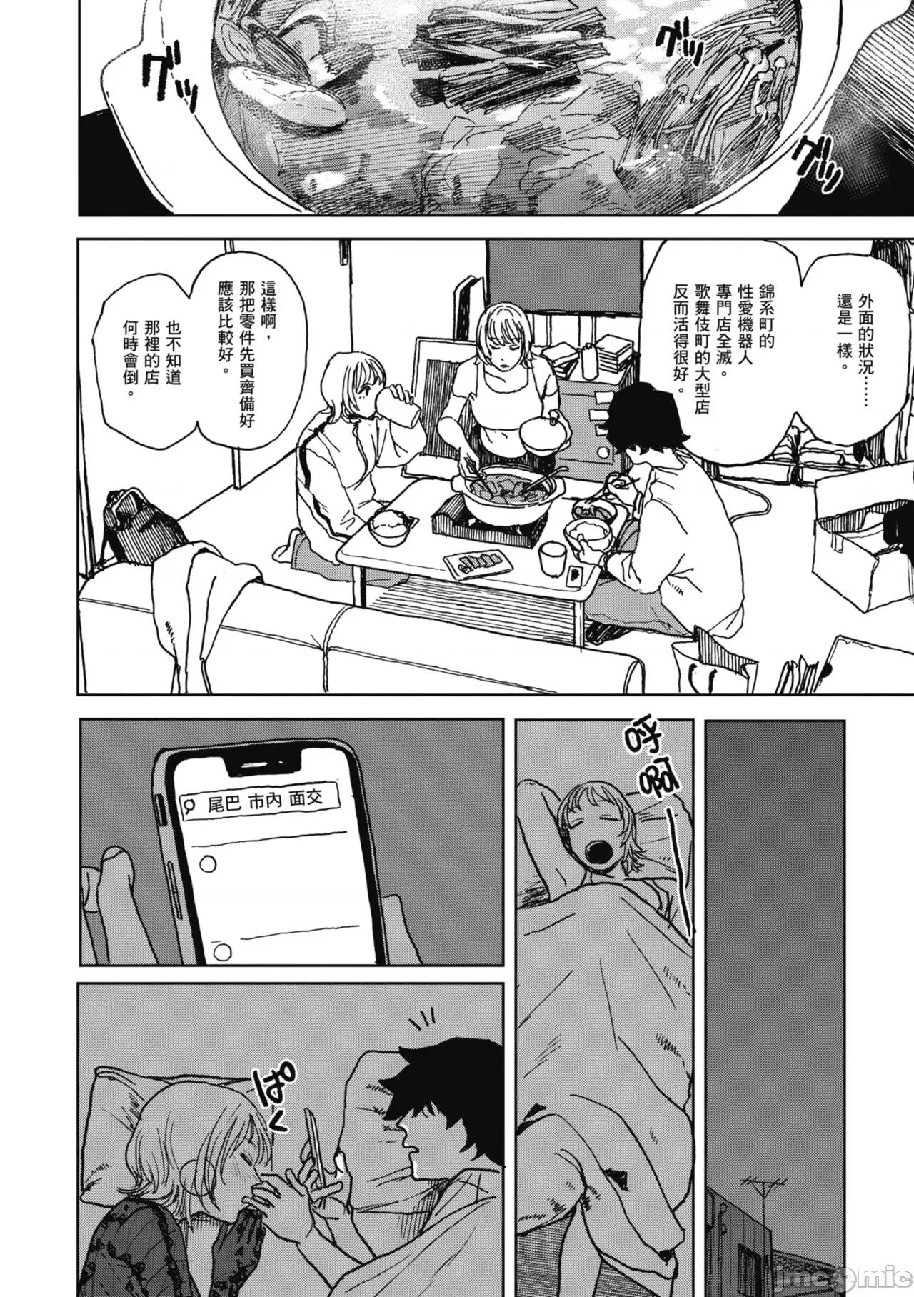 BETTER [研そうげん] BETTER THAN SEX [中國翻譯] [DL版] 第102页