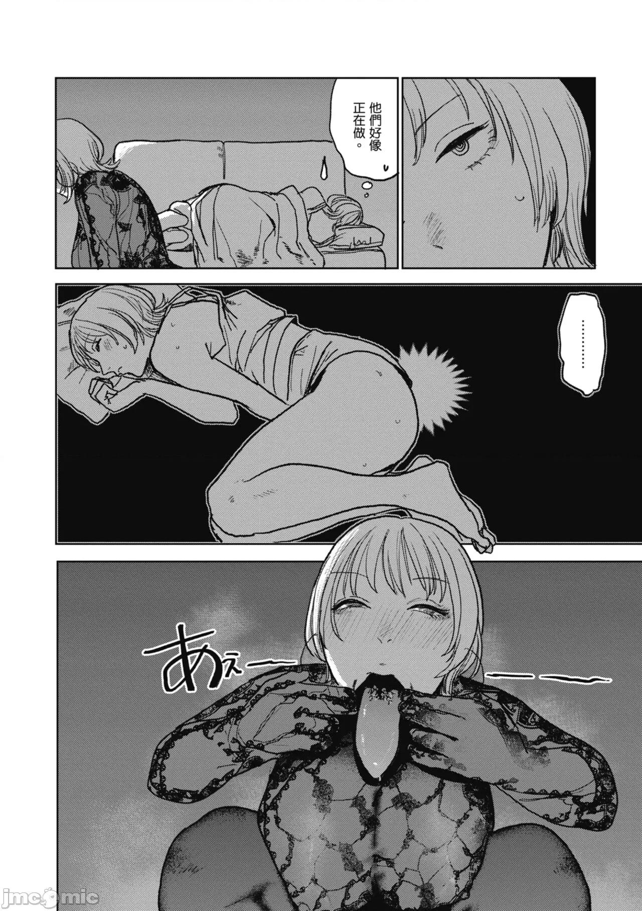 BETTER [研そうげん] BETTER THAN SEX [中國翻譯] [DL版] 第106页
