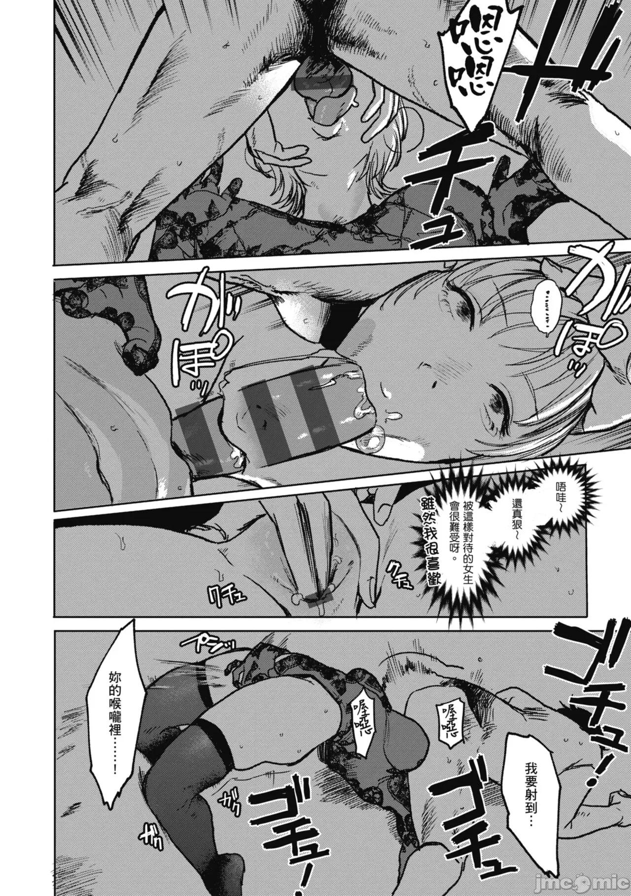 BETTER [研そうげん] BETTER THAN SEX [中國翻譯] [DL版] 第108页