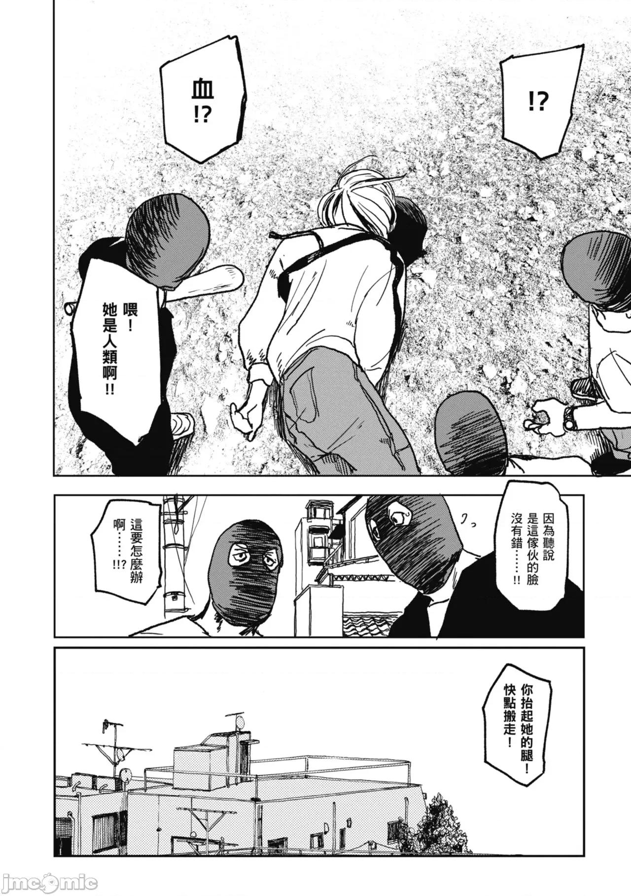 BETTER [研そうげん] BETTER THAN SEX [中國翻譯] [DL版] 第120页