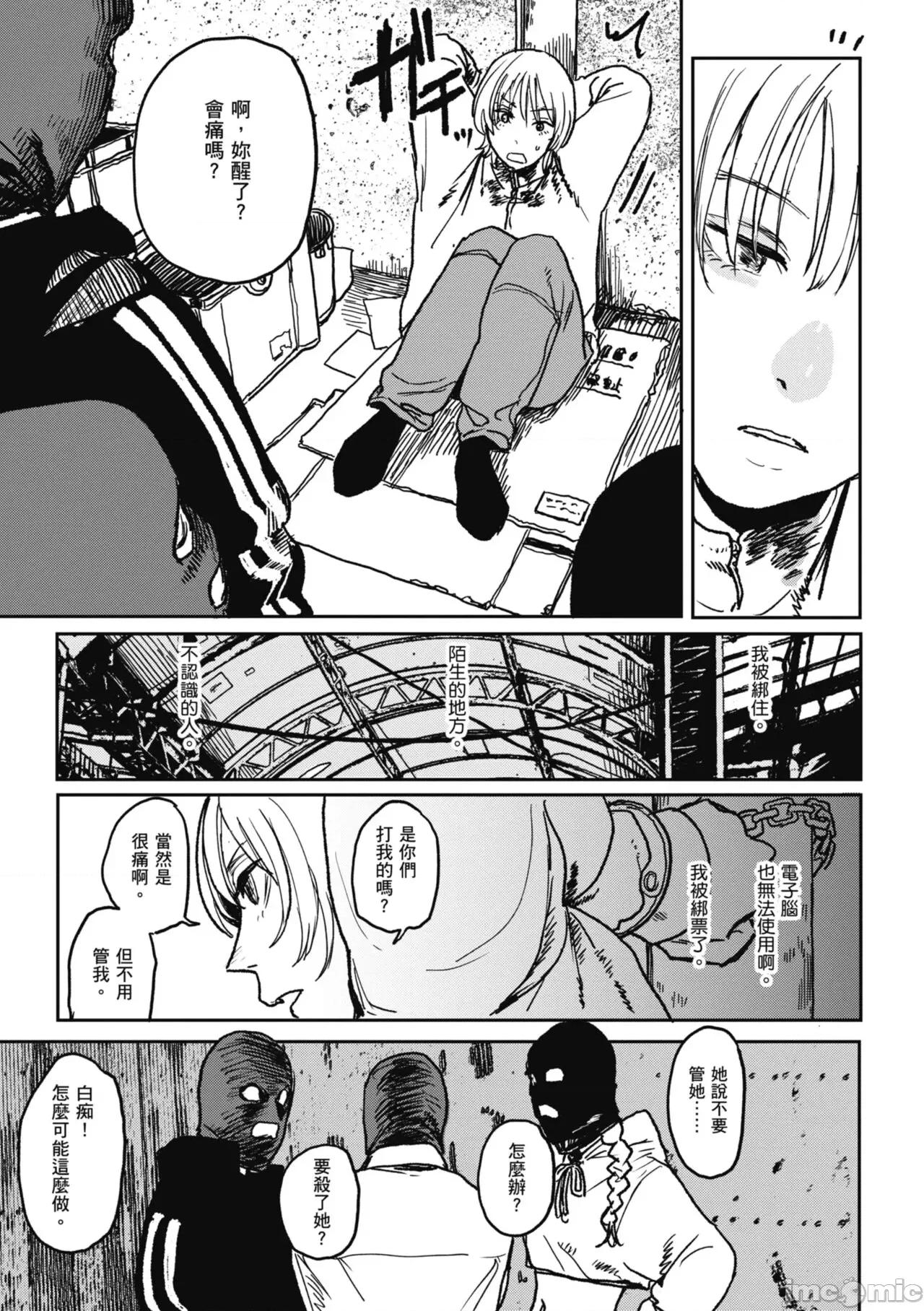 BETTER [研そうげん] BETTER THAN SEX [中國翻譯] [DL版] 第123页