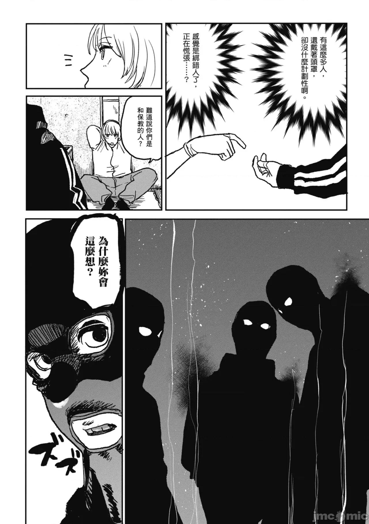 BETTER [研そうげん] BETTER THAN SEX [中國翻譯] [DL版] 第124页