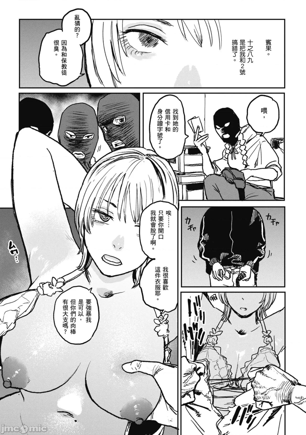 BETTER [研そうげん] BETTER THAN SEX [中國翻譯] [DL版] 第125页