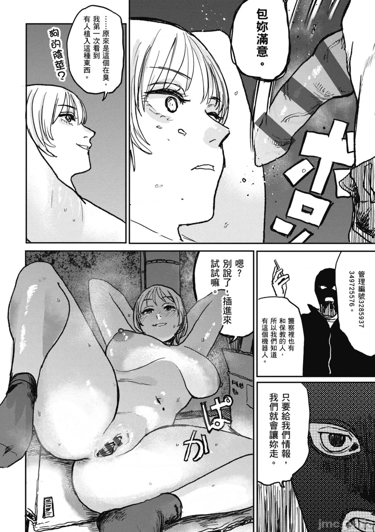 BETTER [研そうげん] BETTER THAN SEX [中國翻譯] [DL版] 第126页