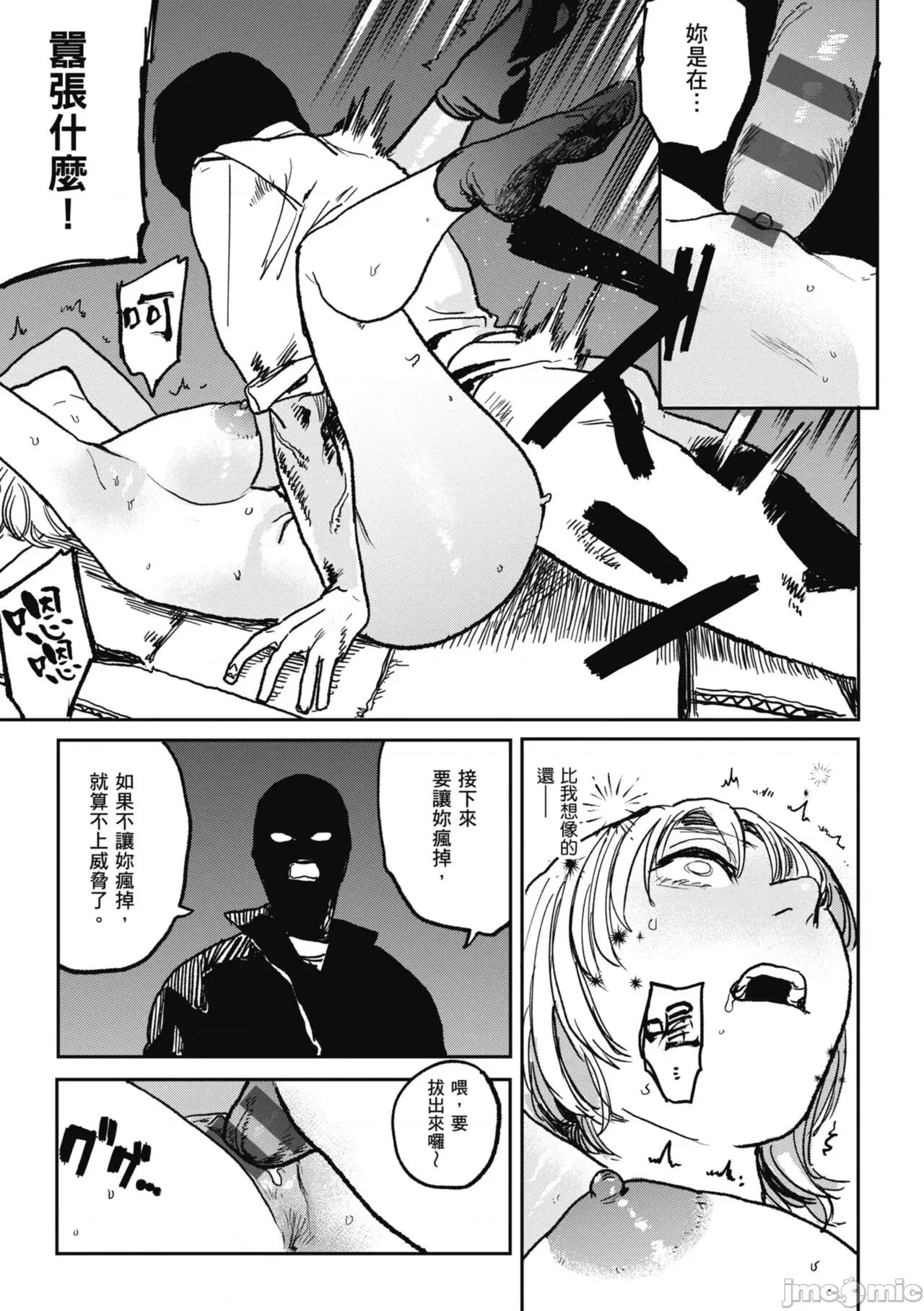 BETTER [研そうげん] BETTER THAN SEX [中國翻譯] [DL版] 第127页