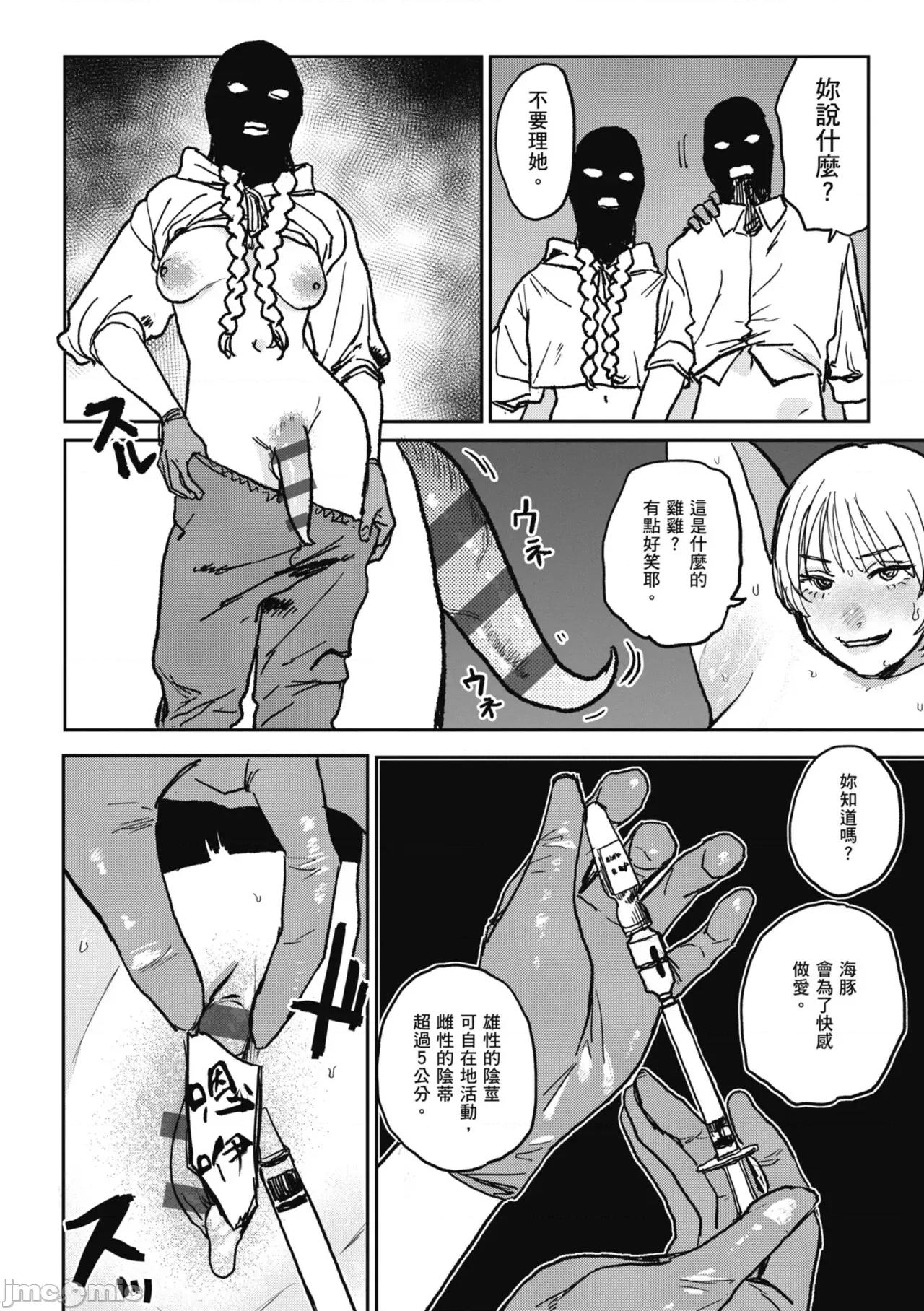 BETTER [研そうげん] BETTER THAN SEX [中國翻譯] [DL版] 第130页