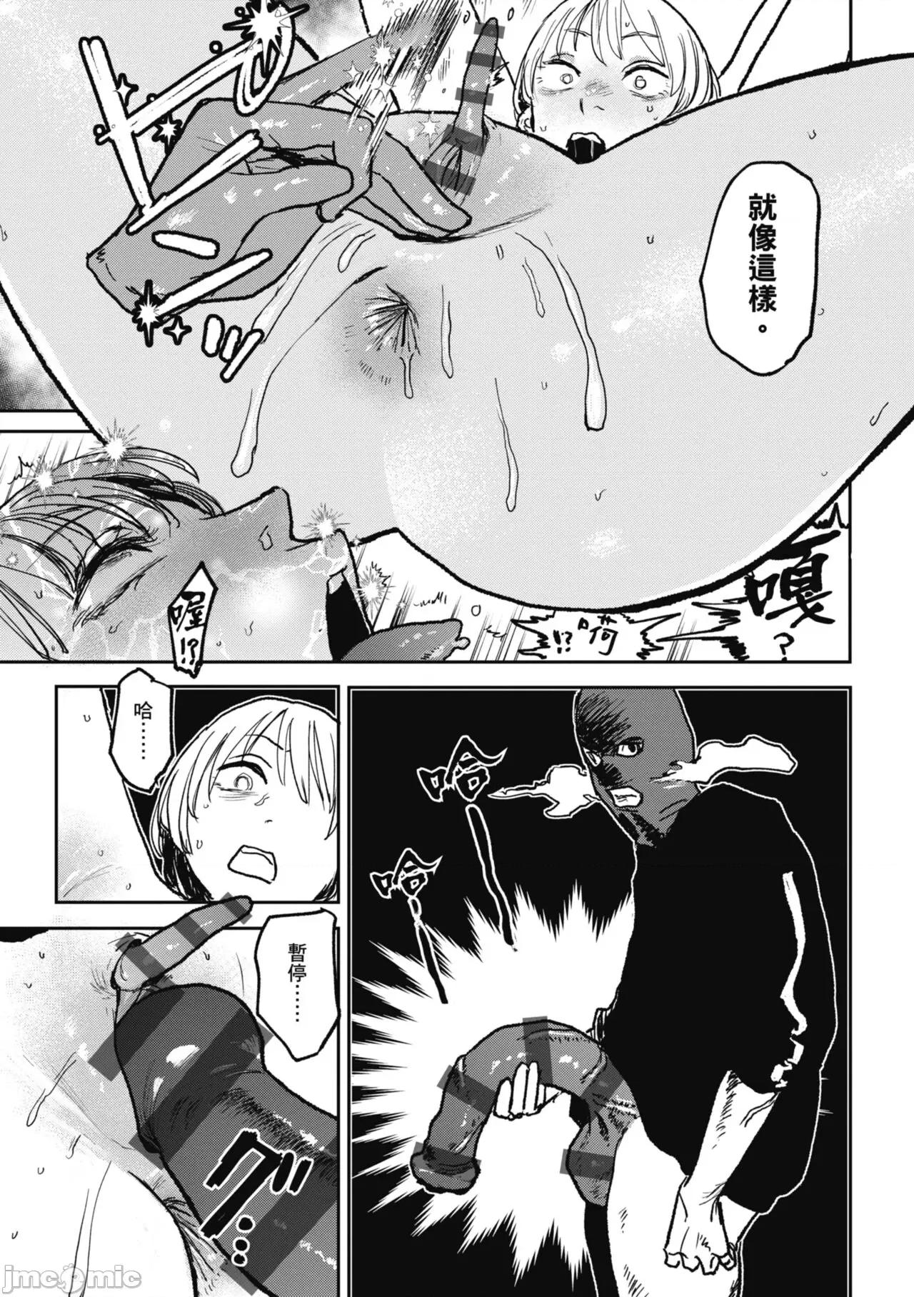 BETTER [研そうげん] BETTER THAN SEX [中國翻譯] [DL版] 第131页