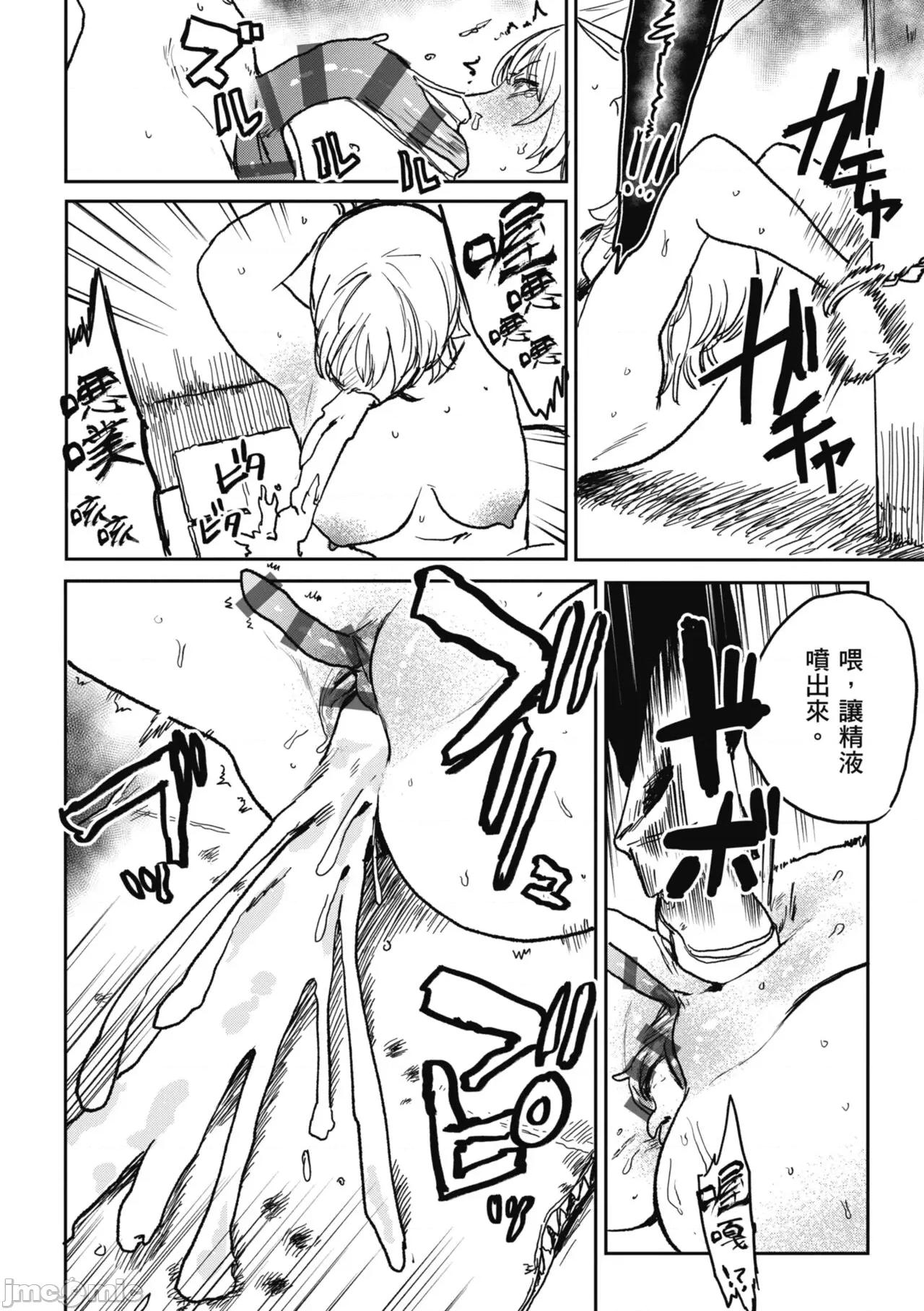 BETTER [研そうげん] BETTER THAN SEX [中國翻譯] [DL版] 第134页