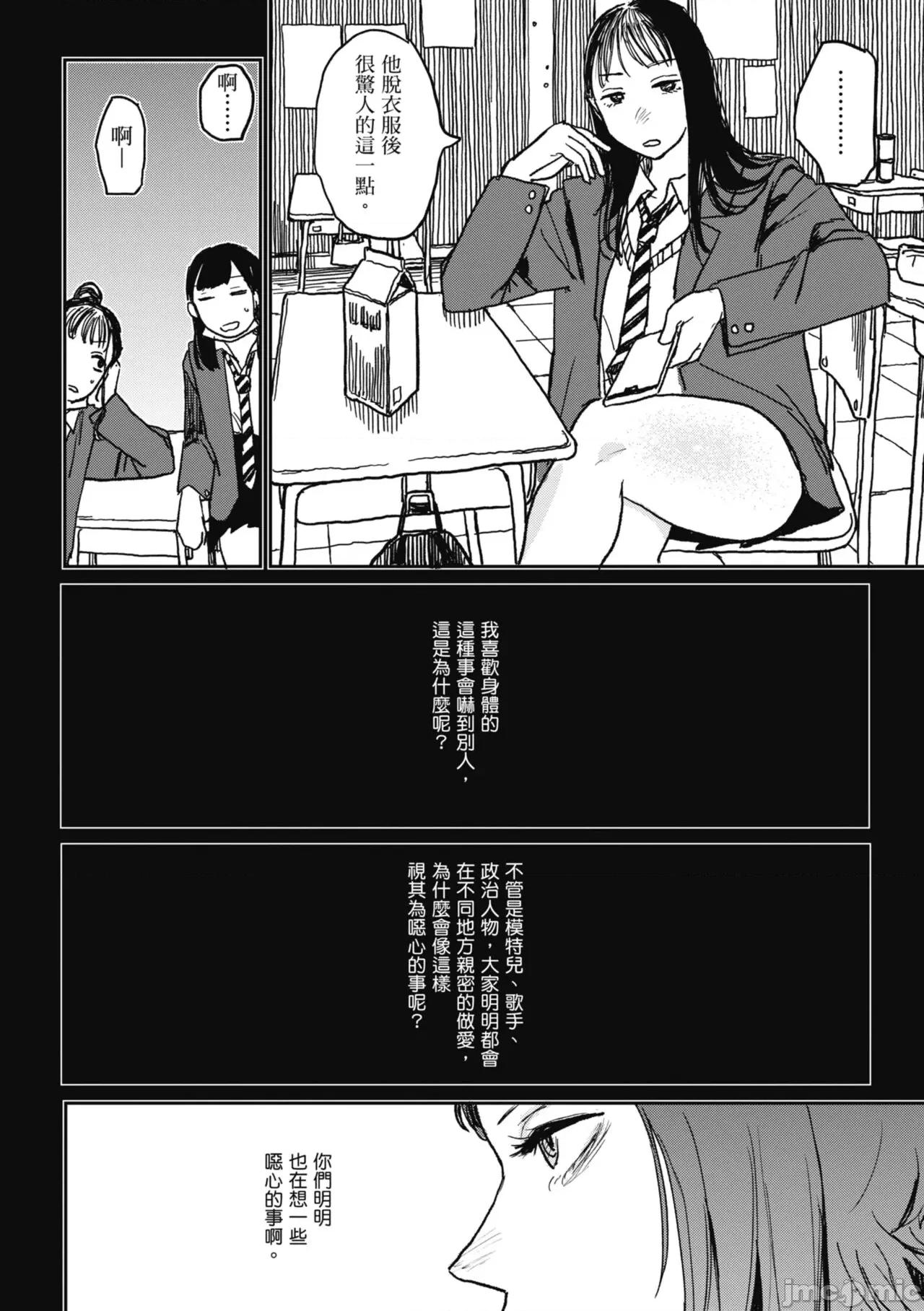 BETTER [研そうげん] BETTER THAN SEX [中國翻譯] [DL版] 第140页