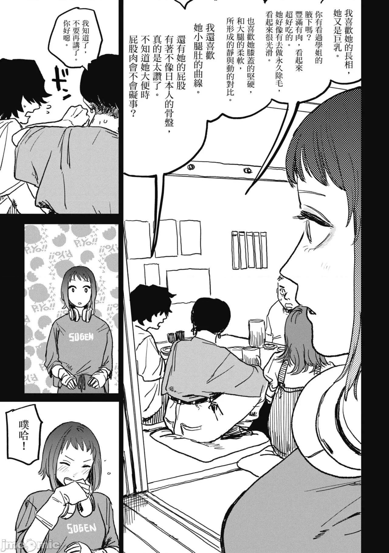 BETTER [研そうげん] BETTER THAN SEX [中國翻譯] [DL版] 第141页