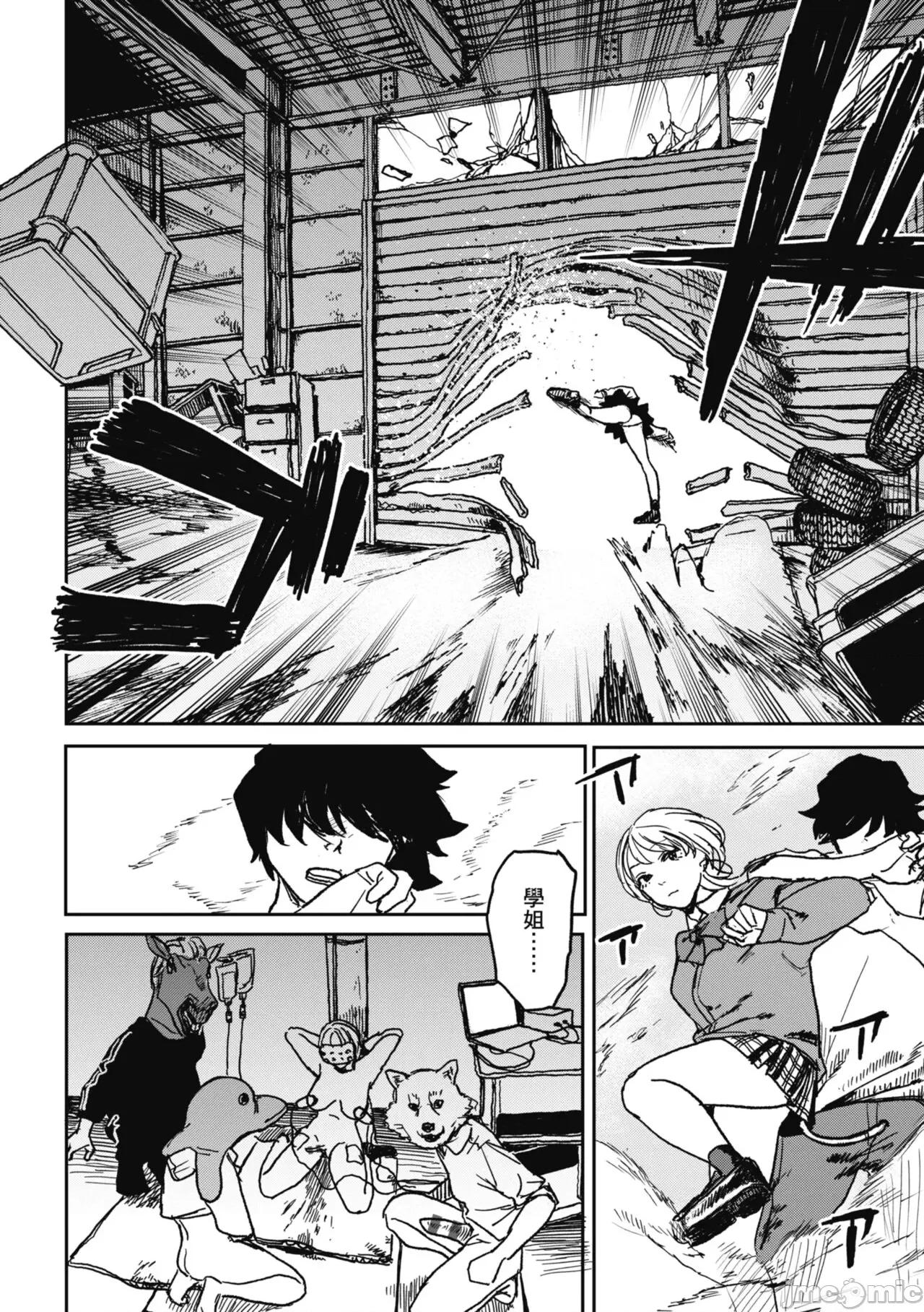 BETTER [研そうげん] BETTER THAN SEX [中國翻譯] [DL版] 第142页