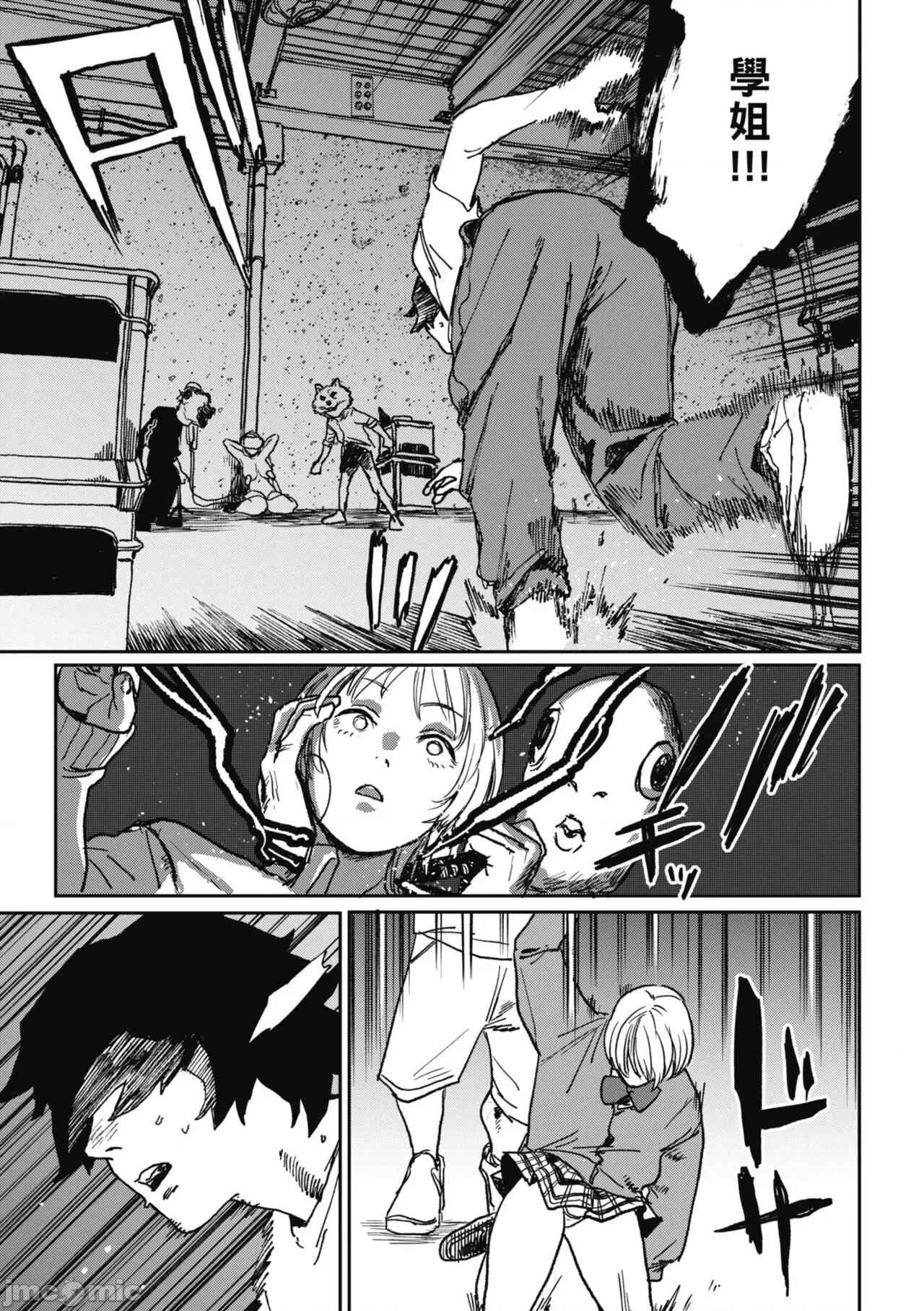 BETTER [研そうげん] BETTER THAN SEX [中國翻譯] [DL版] 第143页