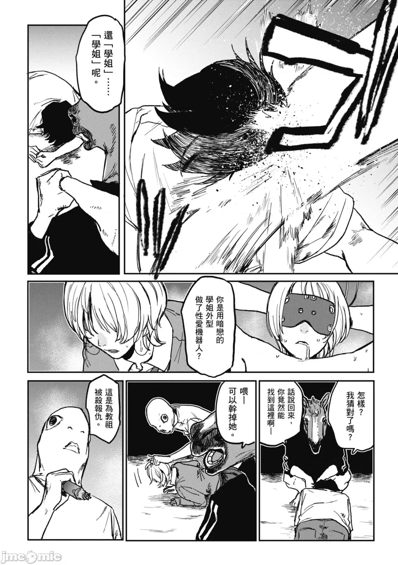 BETTER [研そうげん] BETTER THAN SEX [中國翻譯] [DL版] 第144页
