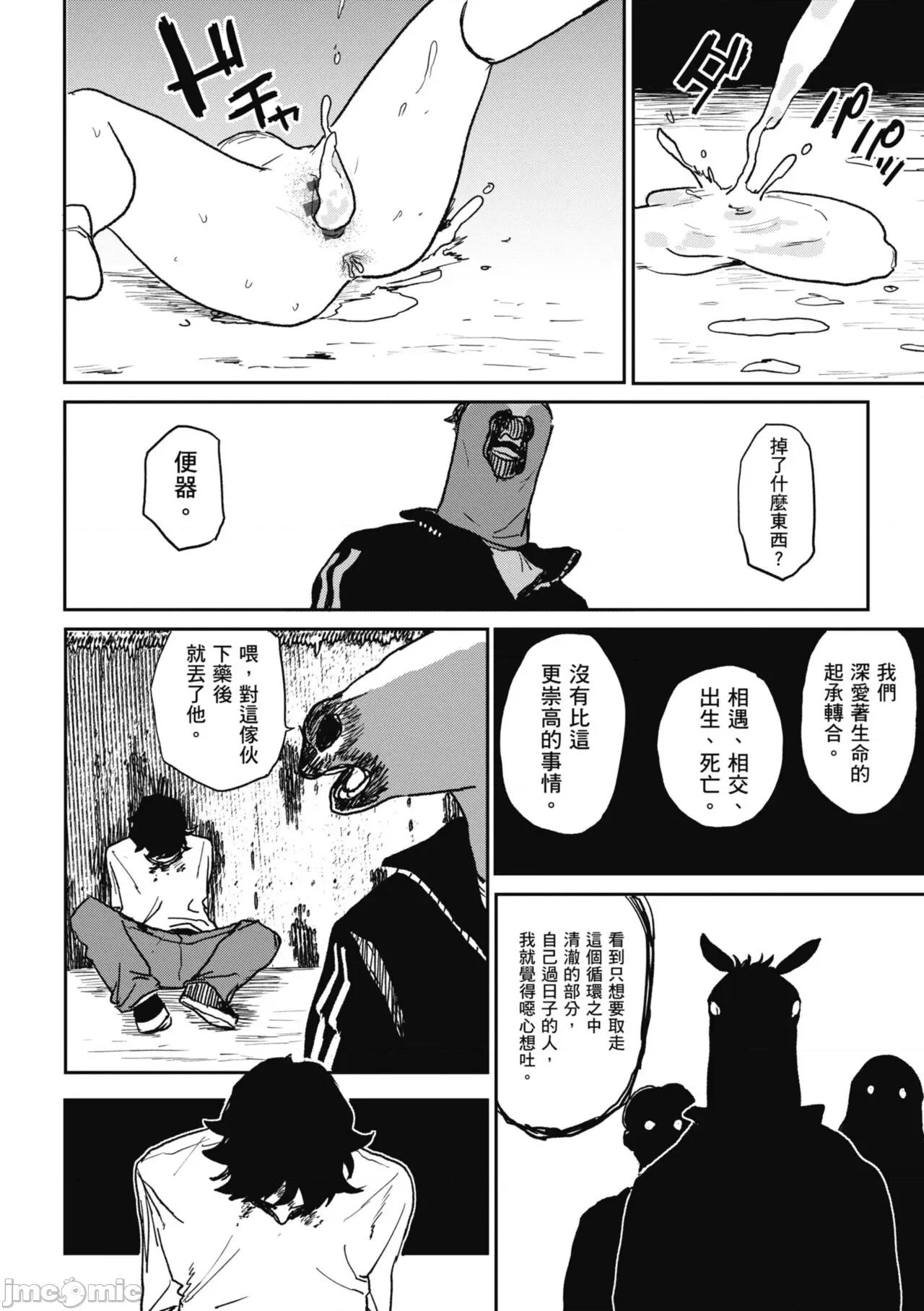BETTER [研そうげん] BETTER THAN SEX [中國翻譯] [DL版] 第156页