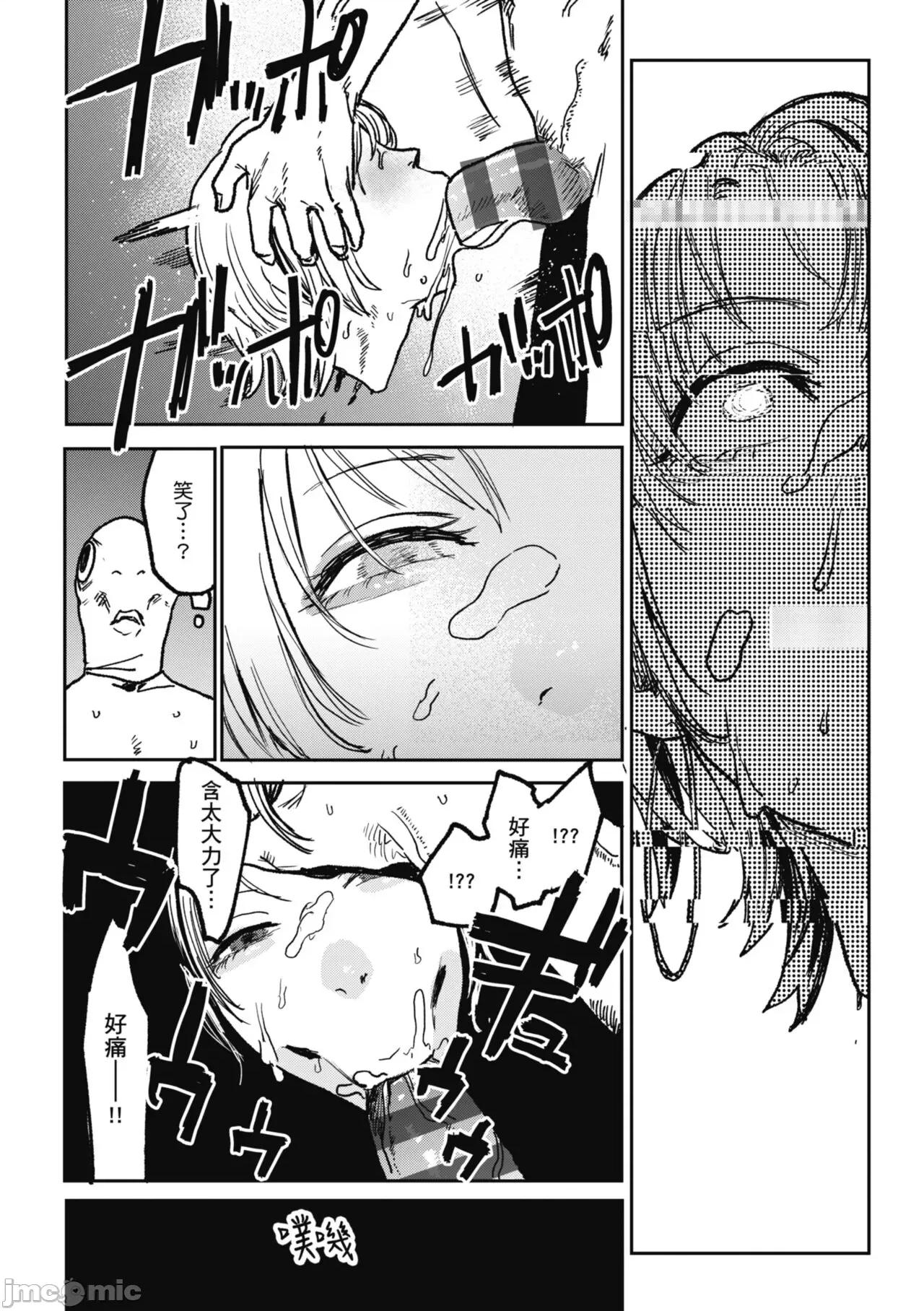 BETTER [研そうげん] BETTER THAN SEX [中國翻譯] [DL版] 第158页