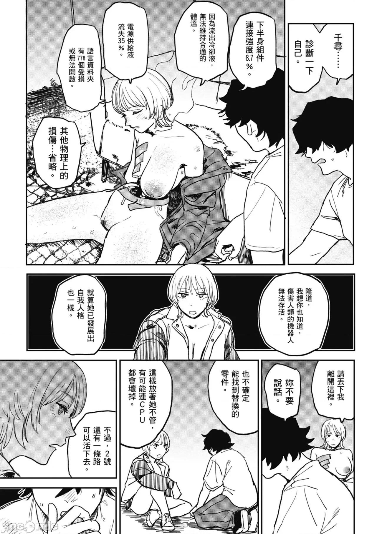 BETTER [研そうげん] BETTER THAN SEX [中國翻譯] [DL版] 第164页
