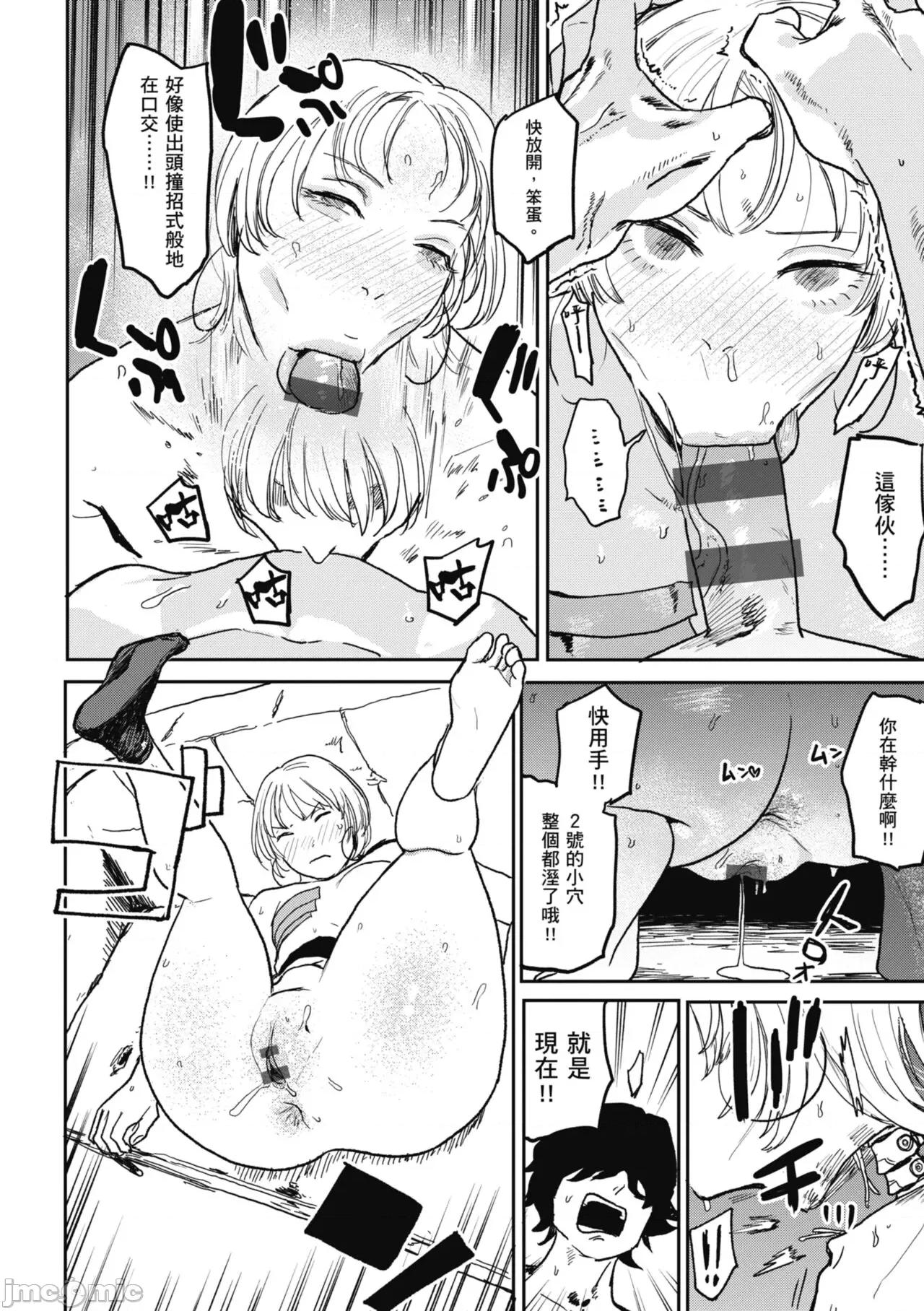 BETTER [研そうげん] BETTER THAN SEX [中國翻譯] [DL版] 第170页