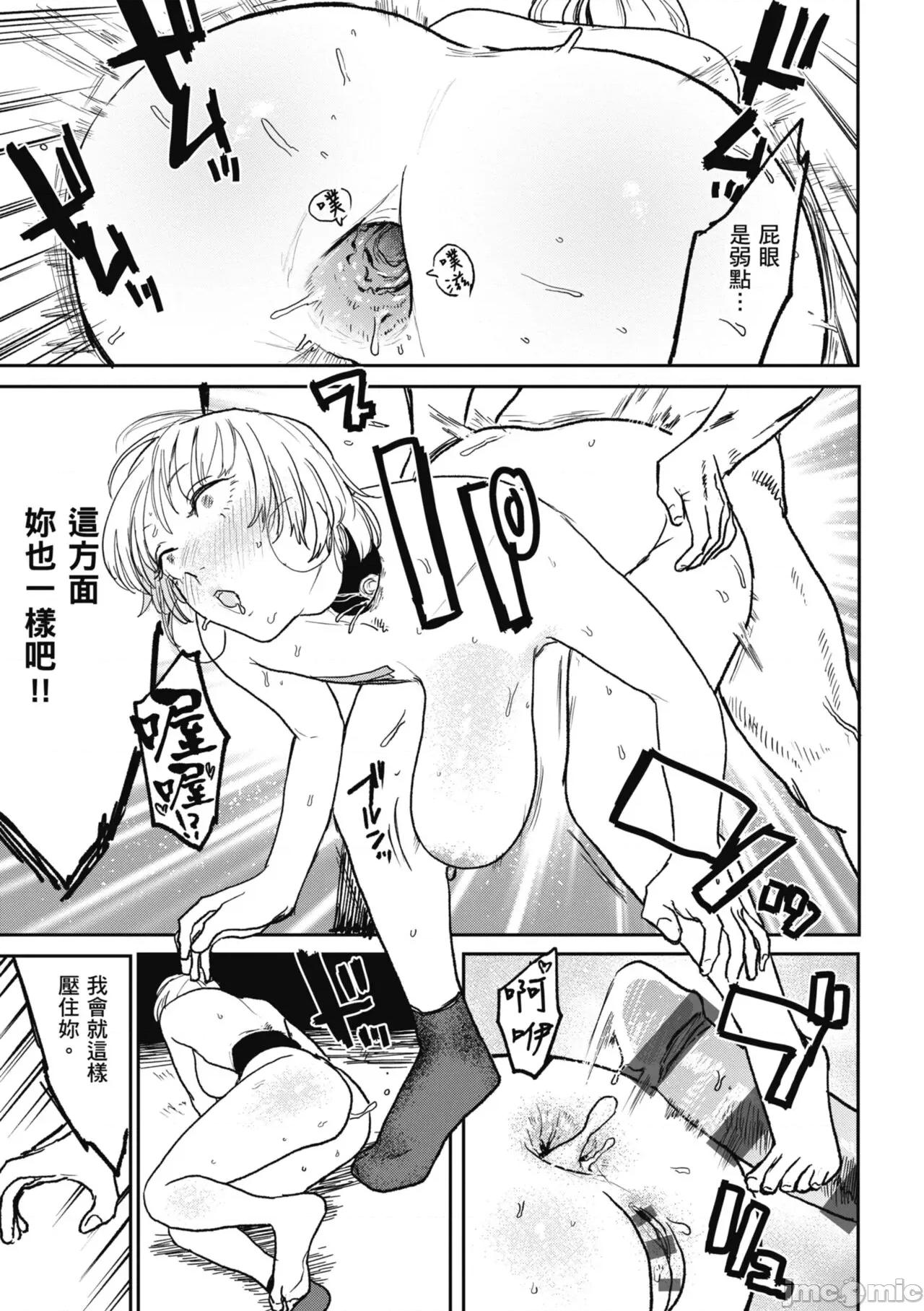 BETTER [研そうげん] BETTER THAN SEX [中國翻譯] [DL版] 第175页