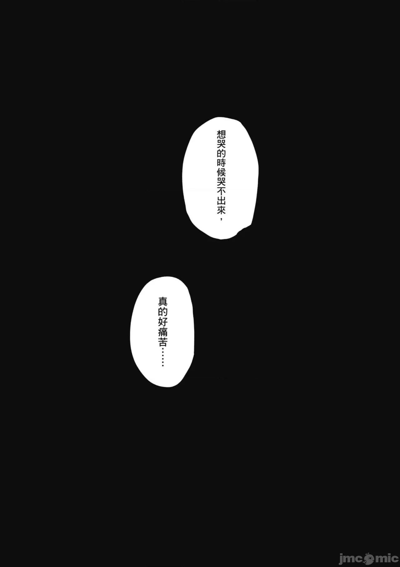 BETTER [研そうげん] BETTER THAN SEX [中國翻譯] [DL版] 第180页
