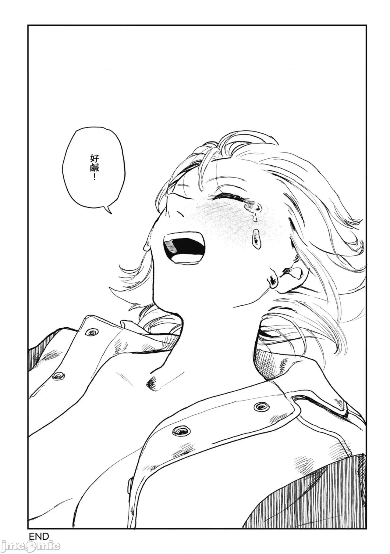 BETTER [研そうげん] BETTER THAN SEX [中國翻譯] [DL版] 第182页