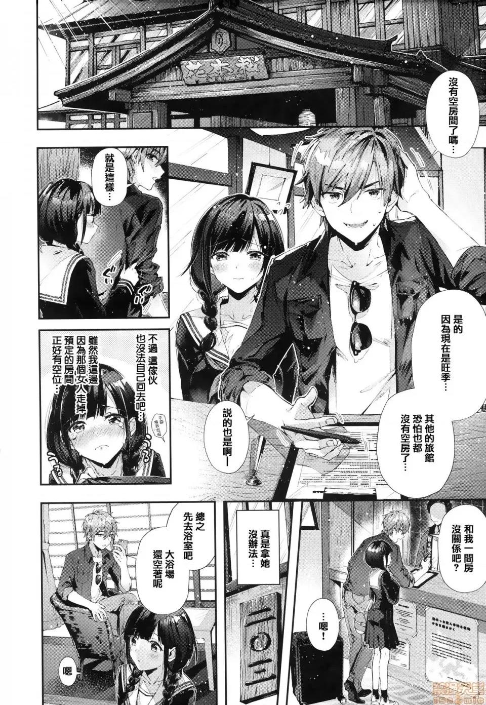 虎穴&蜜瓜特典 [篆儀通文書坊漢化] [水平線] がーるずらっしゅ + 虎穴&蜜瓜特典 [中國翻譯] 第10页