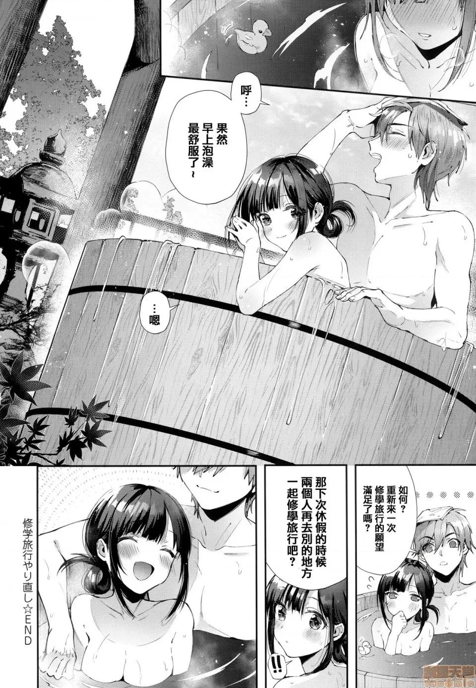 虎穴&蜜瓜特典 [篆儀通文書坊漢化] [水平線] がーるずらっしゅ + 虎穴&蜜瓜特典 [中國翻譯] 第28页