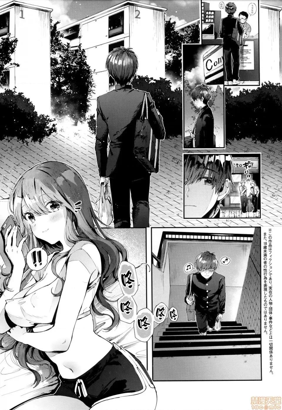 虎穴&蜜瓜特典 [篆儀通文書坊漢化] [水平線] がーるずらっしゅ + 虎穴&蜜瓜特典 [中國翻譯] 第31页