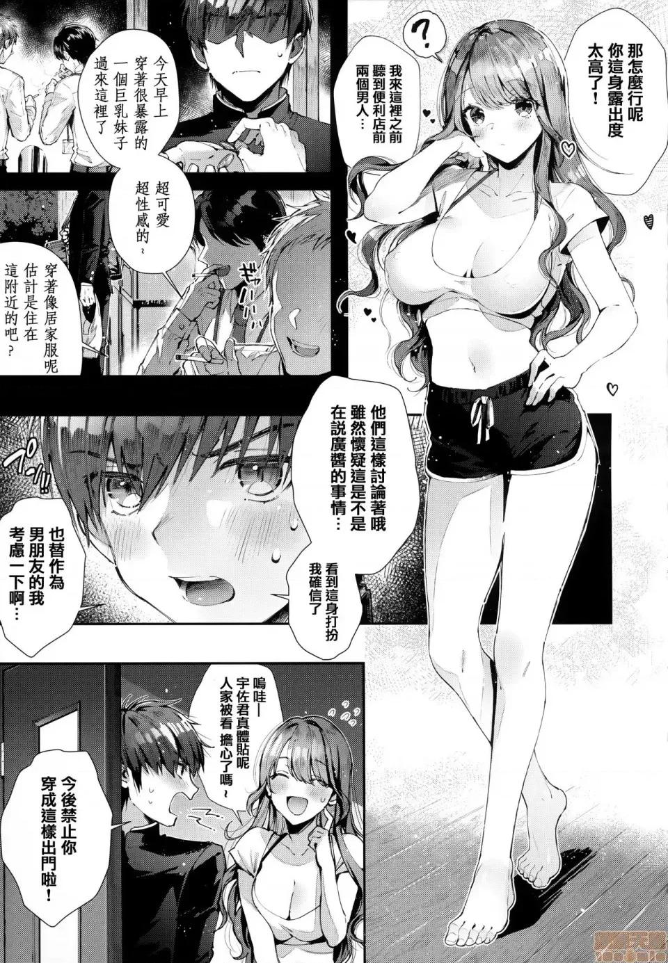 虎穴&蜜瓜特典 [篆儀通文書坊漢化] [水平線] がーるずらっしゅ + 虎穴&蜜瓜特典 [中國翻譯] 第33页