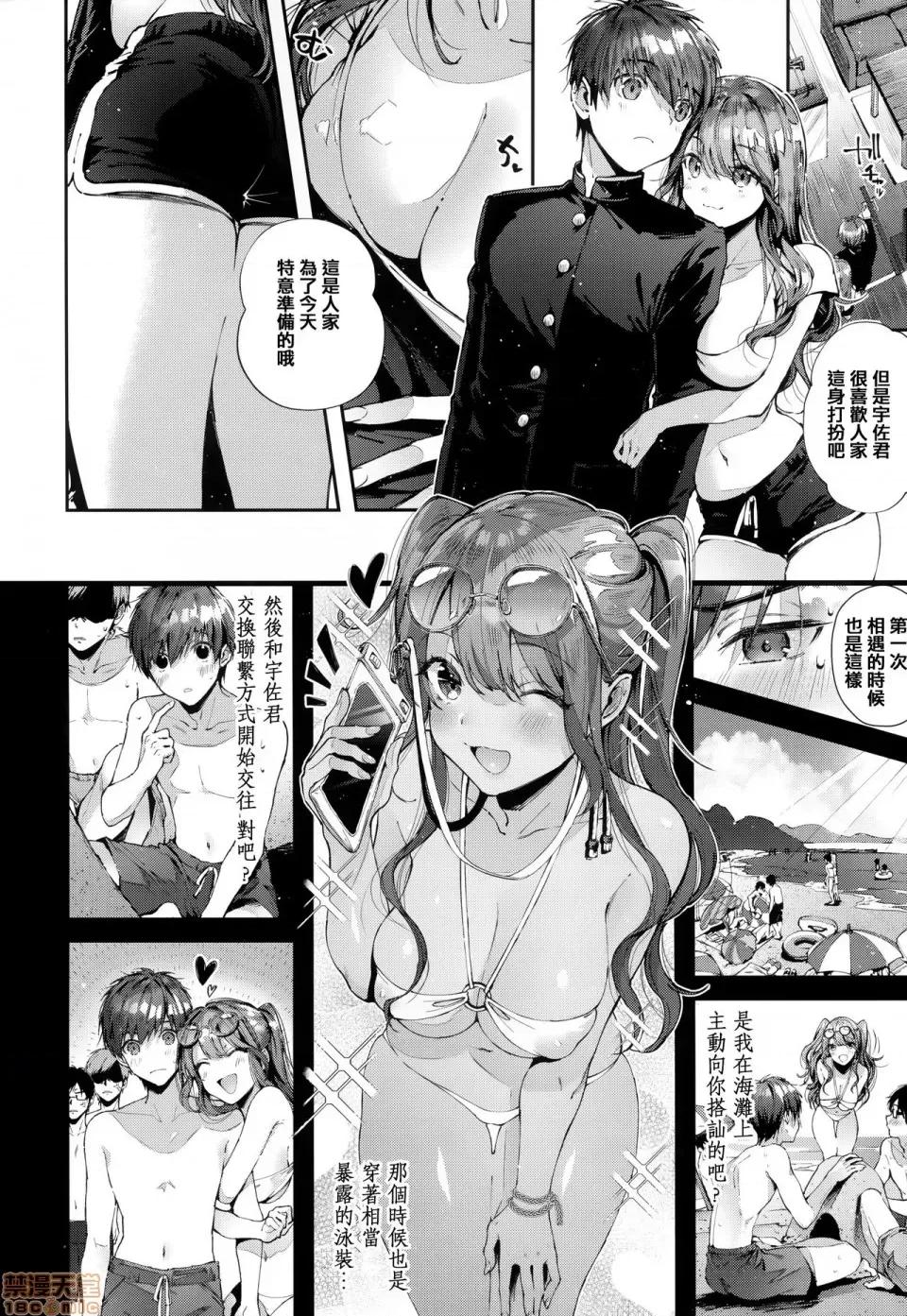虎穴&蜜瓜特典 [篆儀通文書坊漢化] [水平線] がーるずらっしゅ + 虎穴&蜜瓜特典 [中國翻譯] 第34页