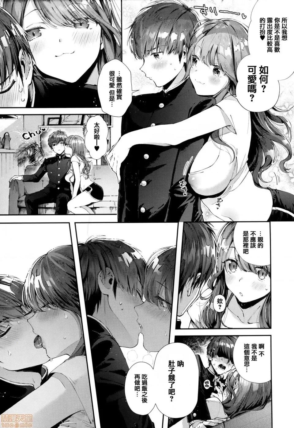 虎穴&蜜瓜特典 [篆儀通文書坊漢化] [水平線] がーるずらっしゅ + 虎穴&蜜瓜特典 [中國翻譯] 第35页