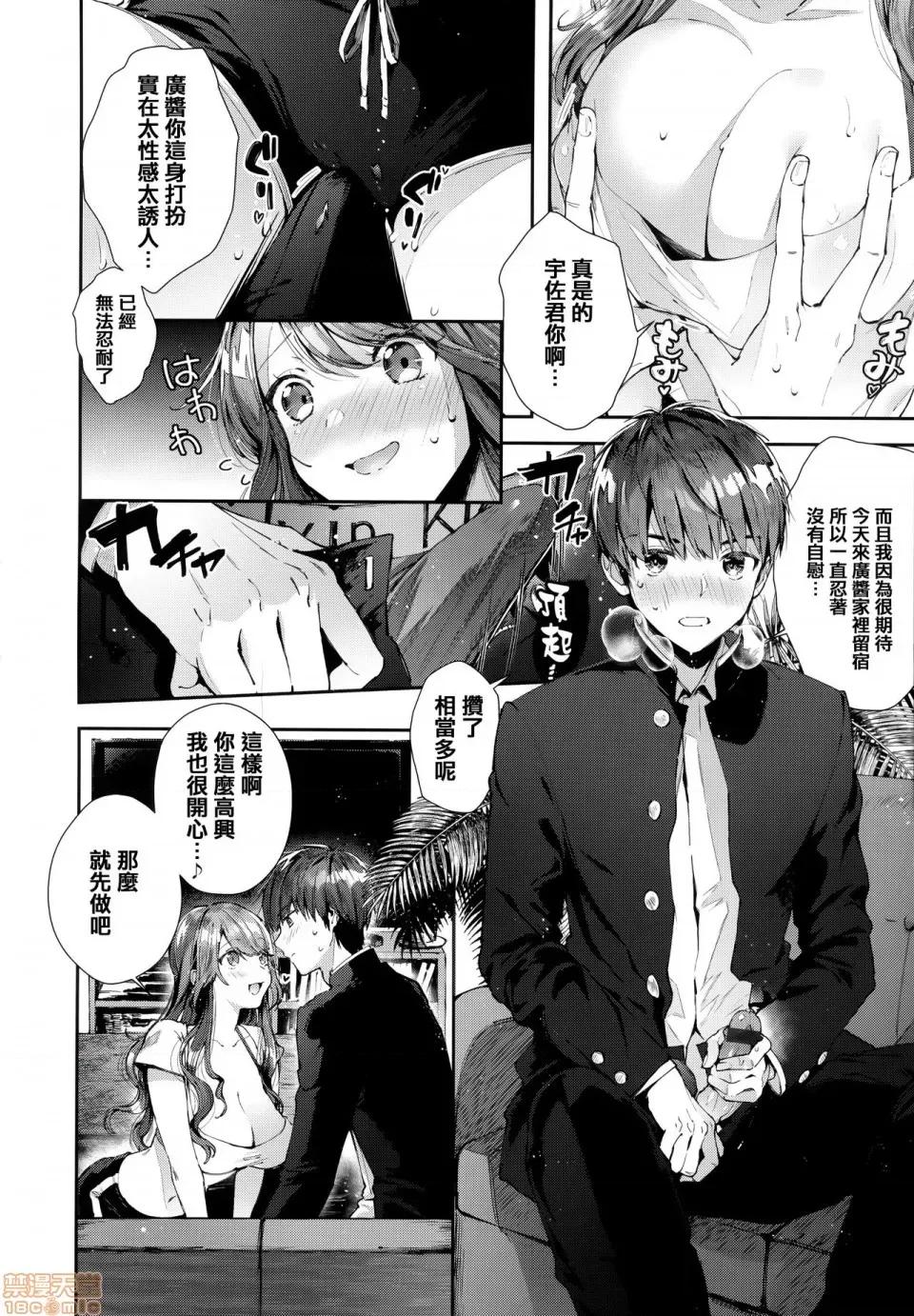 虎穴&蜜瓜特典 [篆儀通文書坊漢化] [水平線] がーるずらっしゅ + 虎穴&蜜瓜特典 [中國翻譯] 第36页