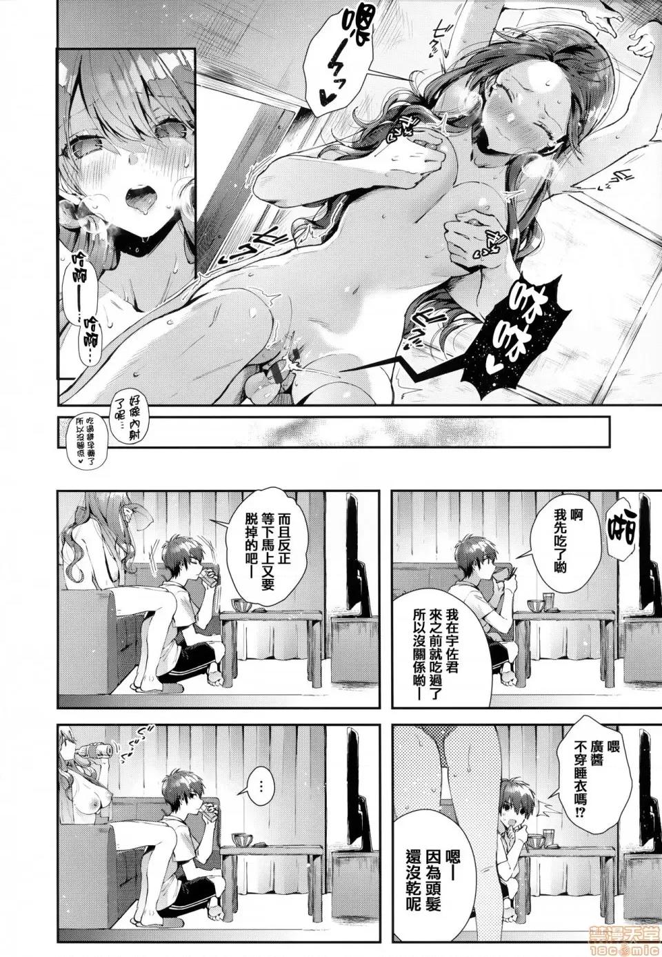 虎穴&蜜瓜特典 [篆儀通文書坊漢化] [水平線] がーるずらっしゅ + 虎穴&蜜瓜特典 [中國翻譯] 第42页