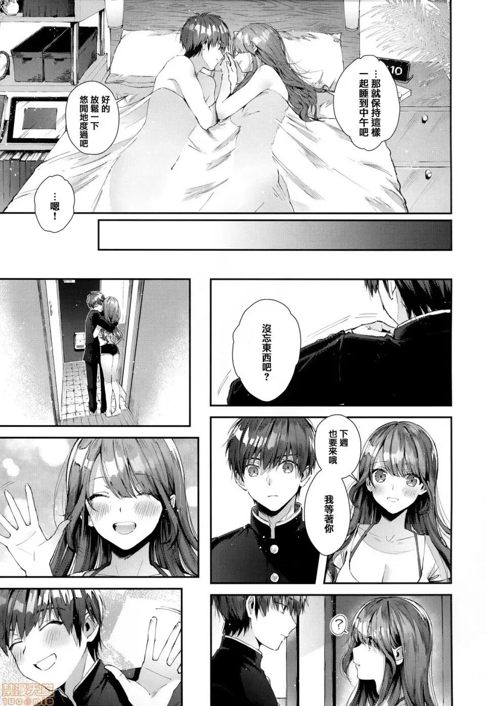 虎穴&蜜瓜特典 [篆儀通文書坊漢化] [水平線] がーるずらっしゅ + 虎穴&蜜瓜特典 [中國翻譯] 第49页