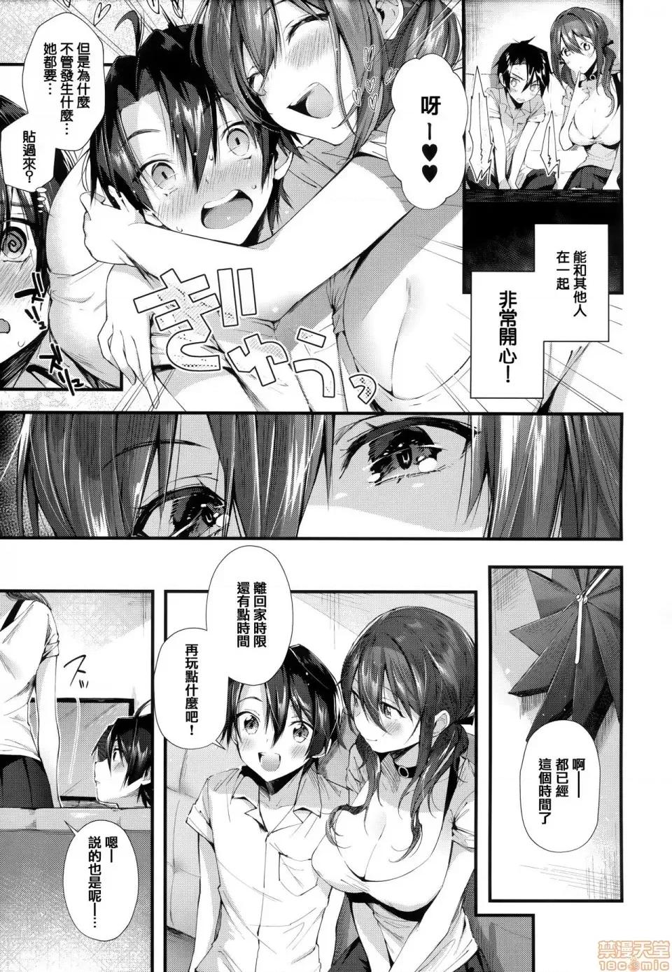 虎穴&蜜瓜特典 [篆儀通文書坊漢化] [水平線] がーるずらっしゅ + 虎穴&蜜瓜特典 [中國翻譯] 第59页