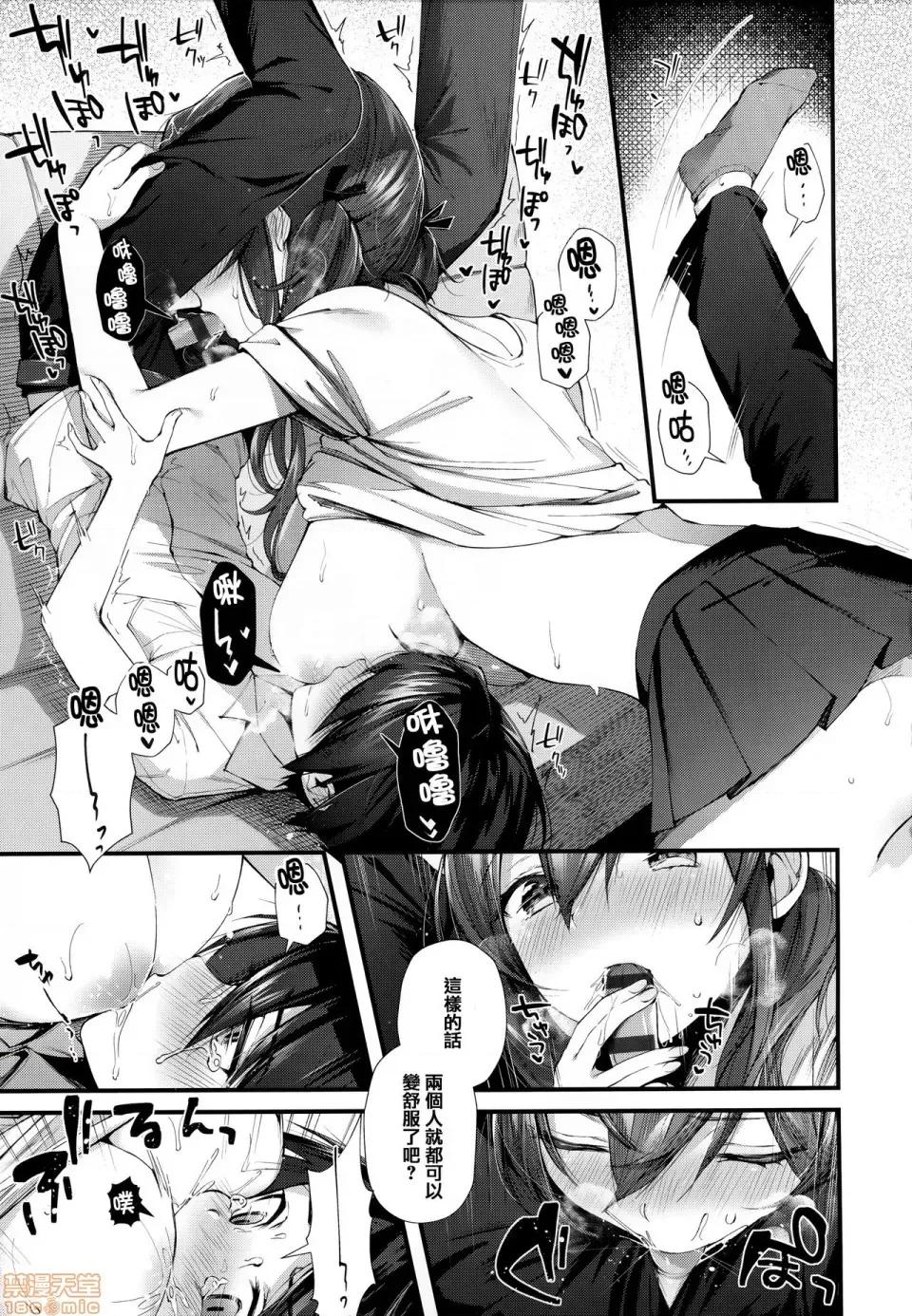 虎穴&蜜瓜特典 [篆儀通文書坊漢化] [水平線] がーるずらっしゅ + 虎穴&蜜瓜特典 [中國翻譯] 第65页