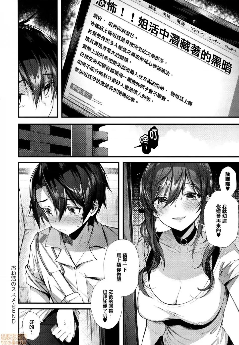 虎穴&蜜瓜特典 [篆儀通文書坊漢化] [水平線] がーるずらっしゅ + 虎穴&蜜瓜特典 [中國翻譯] 第70页