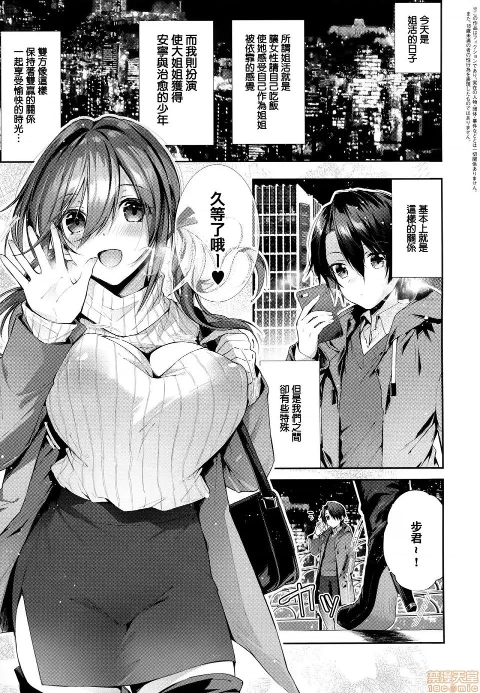 虎穴&蜜瓜特典 [篆儀通文書坊漢化] [水平線] がーるずらっしゅ + 虎穴&蜜瓜特典 [中國翻譯] 第73页