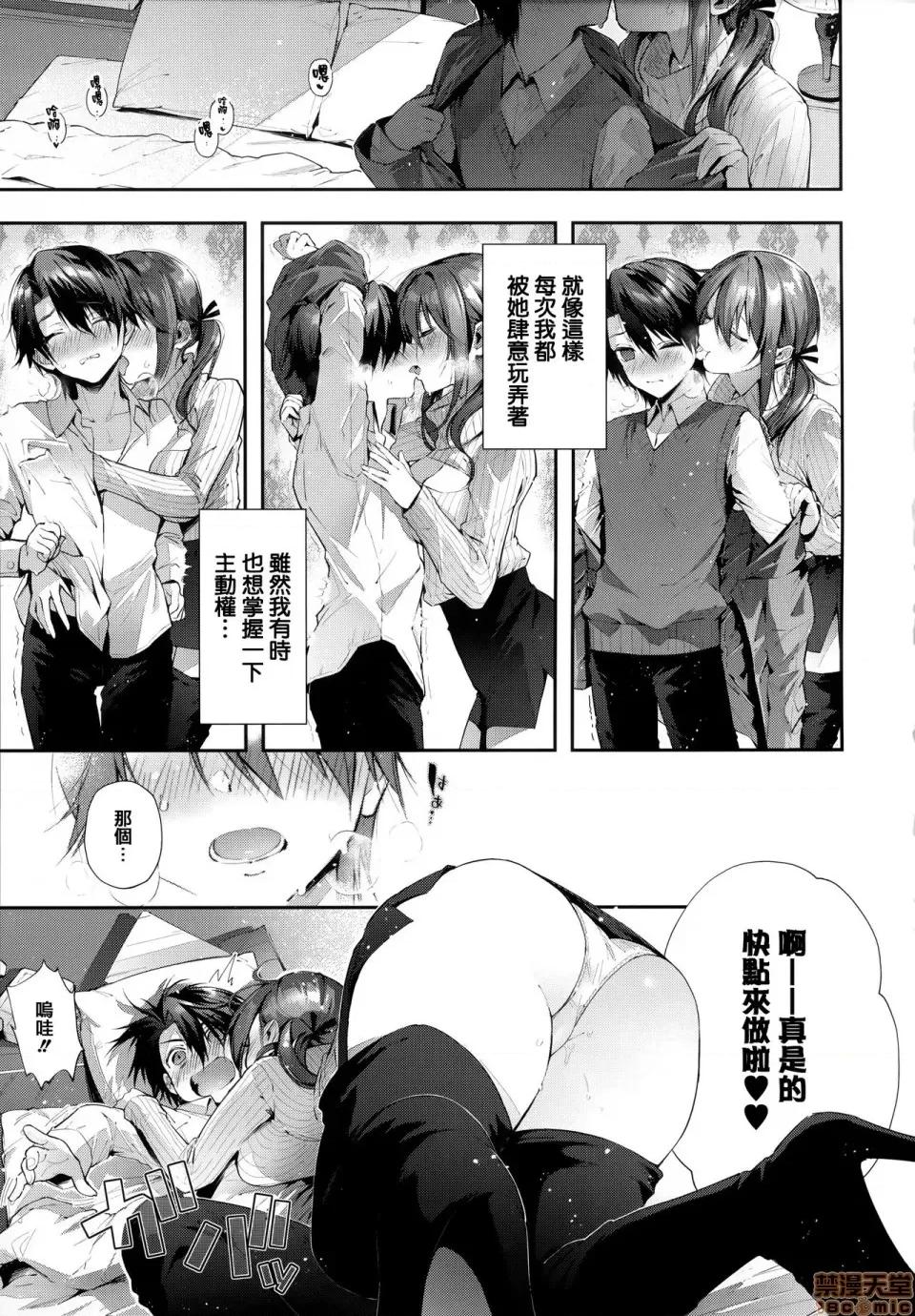 虎穴&蜜瓜特典 [篆儀通文書坊漢化] [水平線] がーるずらっしゅ + 虎穴&蜜瓜特典 [中國翻譯] 第77页
