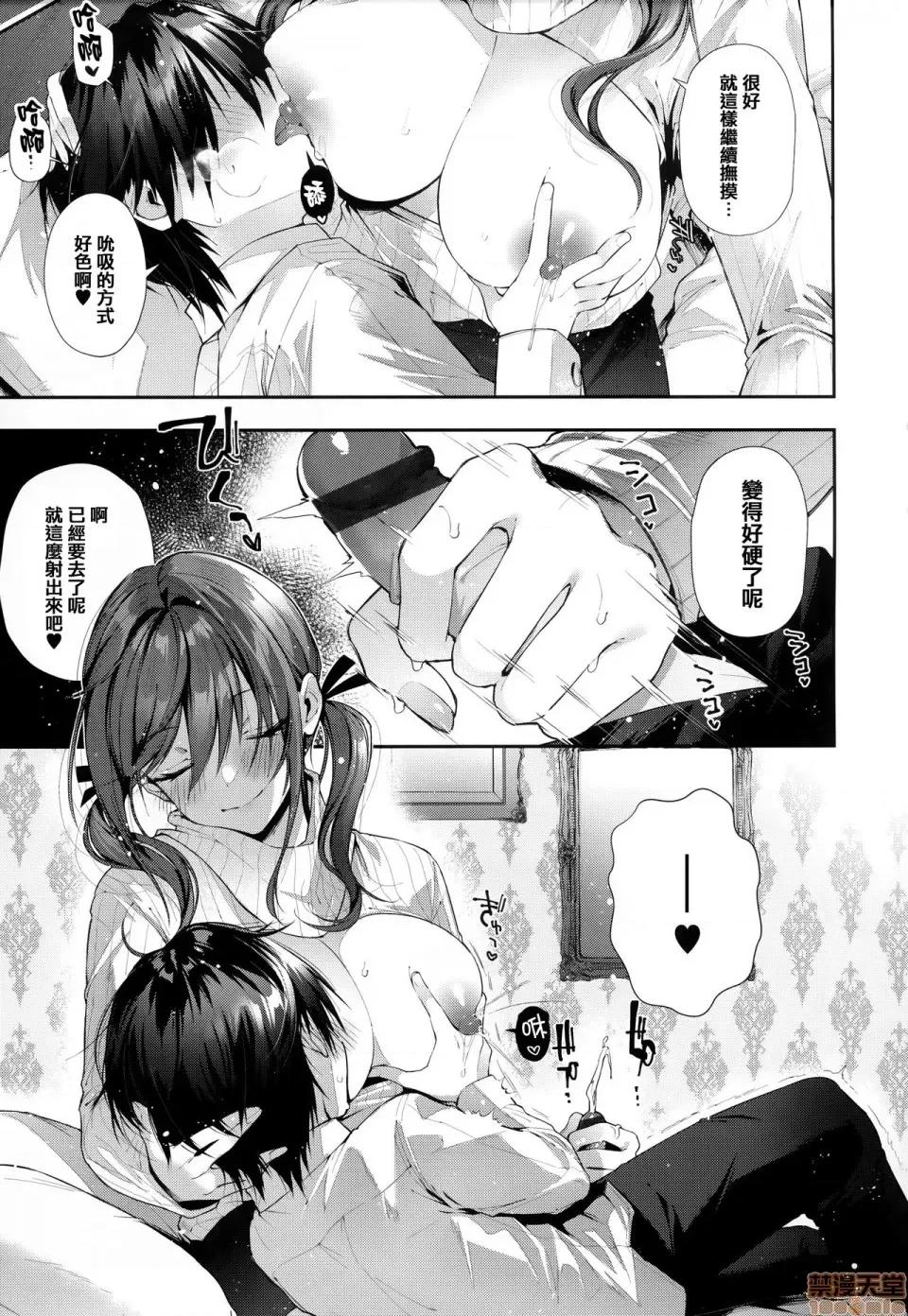 虎穴&蜜瓜特典 [篆儀通文書坊漢化] [水平線] がーるずらっしゅ + 虎穴&蜜瓜特典 [中國翻譯] 第79页