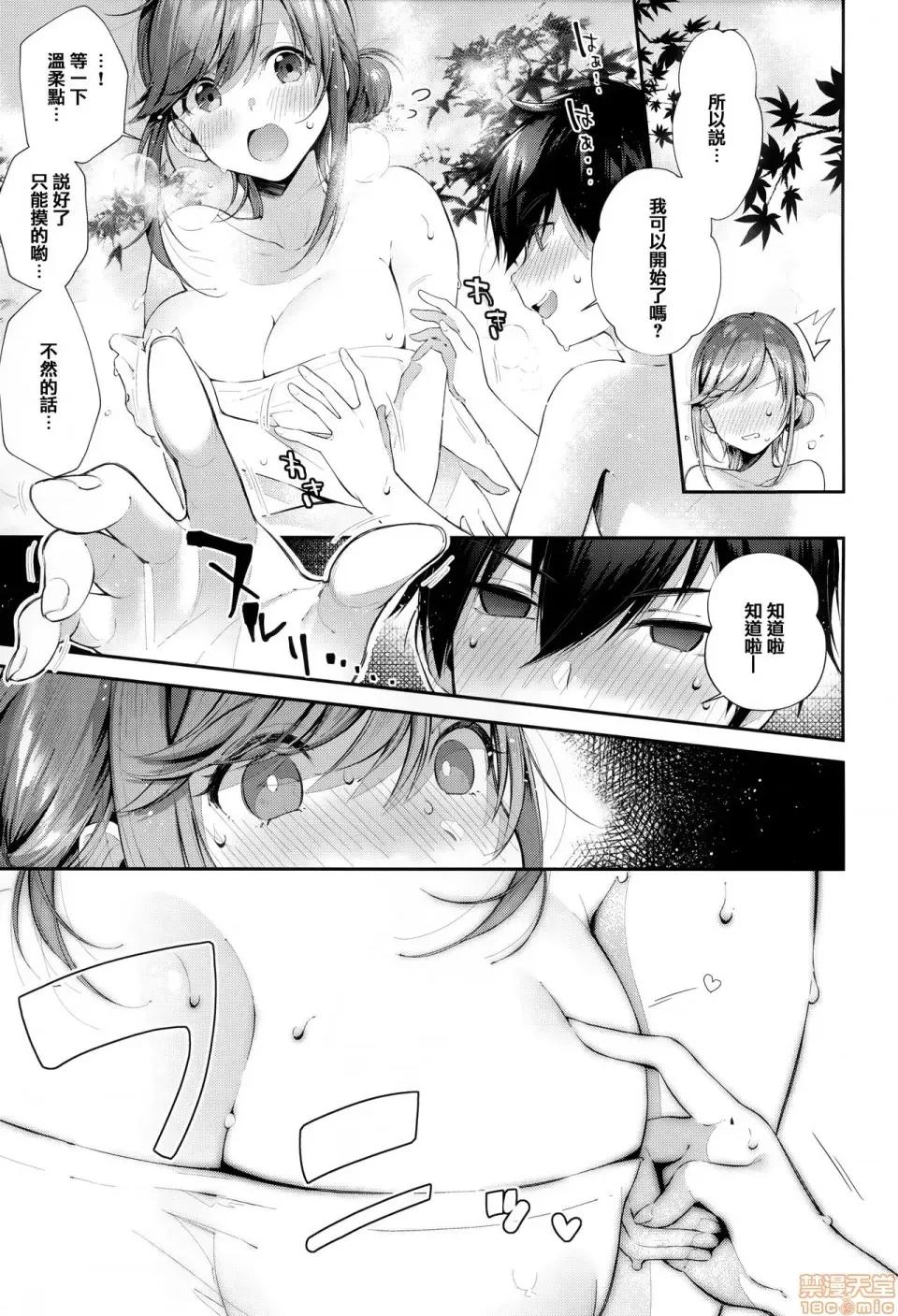 虎穴&蜜瓜特典 [篆儀通文書坊漢化] [水平線] がーるずらっしゅ + 虎穴&蜜瓜特典 [中國翻譯] 第93页