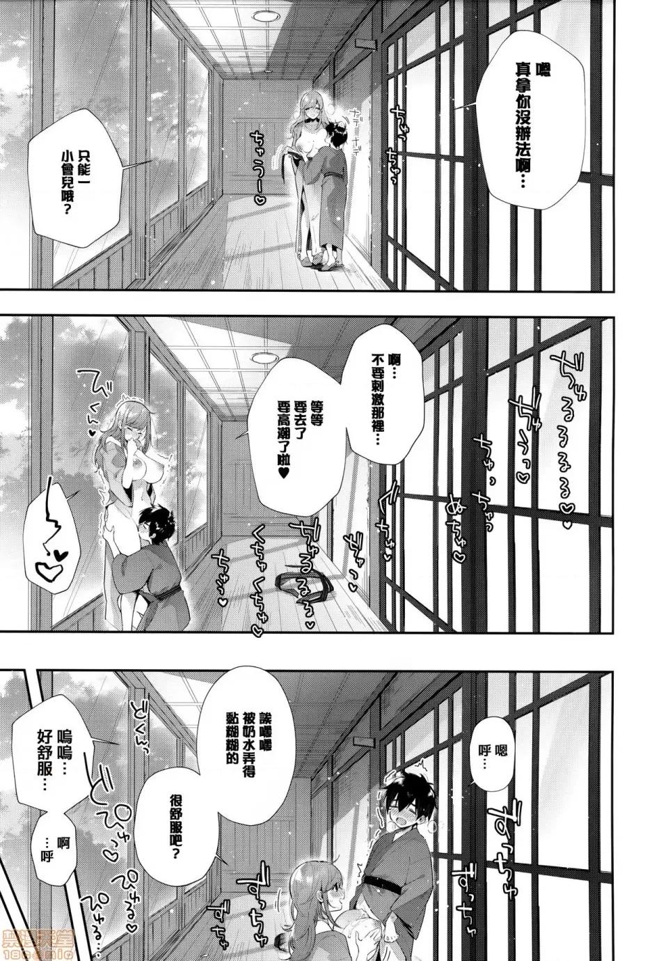 虎穴&蜜瓜特典 [篆儀通文書坊漢化] [水平線] がーるずらっしゅ + 虎穴&蜜瓜特典 [中國翻譯] 第101页