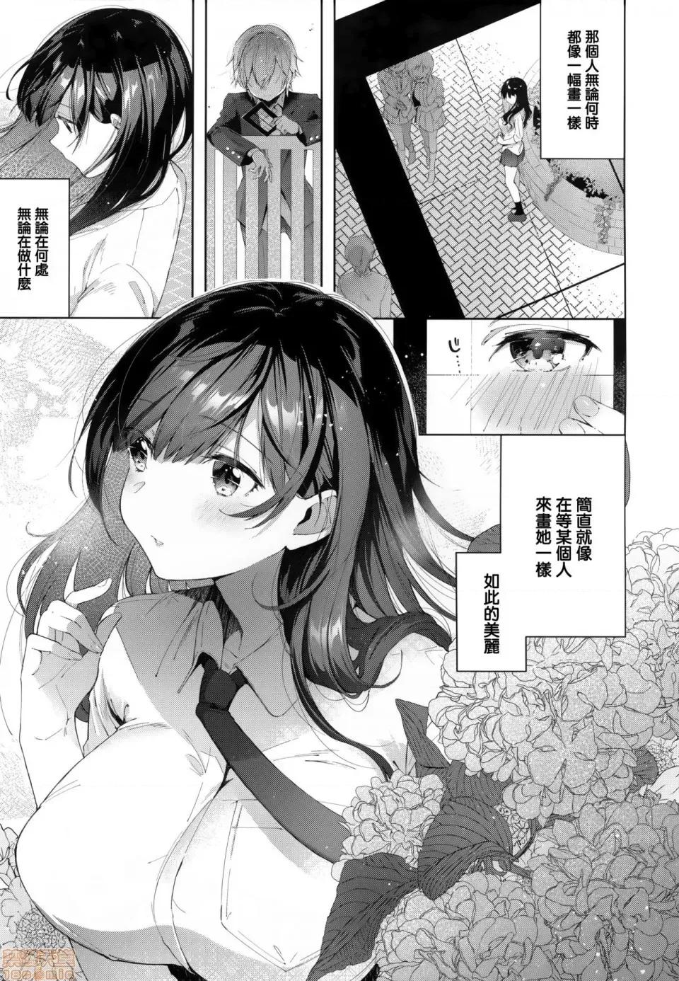 虎穴&蜜瓜特典 [篆儀通文書坊漢化] [水平線] がーるずらっしゅ + 虎穴&蜜瓜特典 [中國翻譯] 第109页